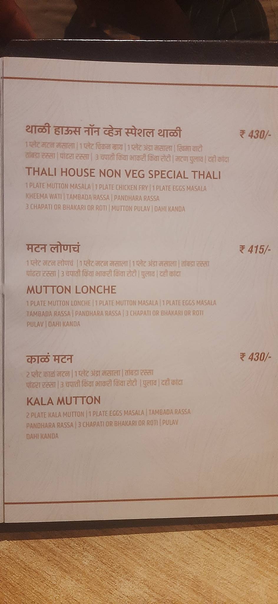 Thali House menu