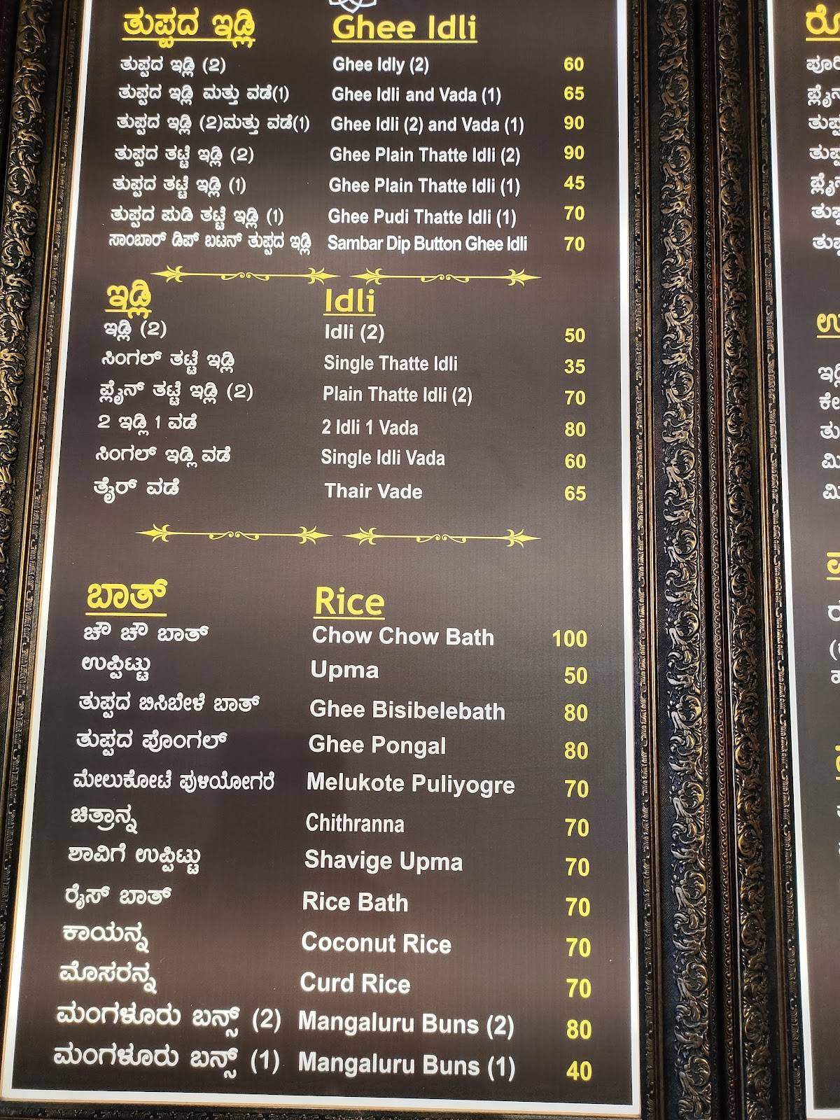 The Aigiri Cafe menu