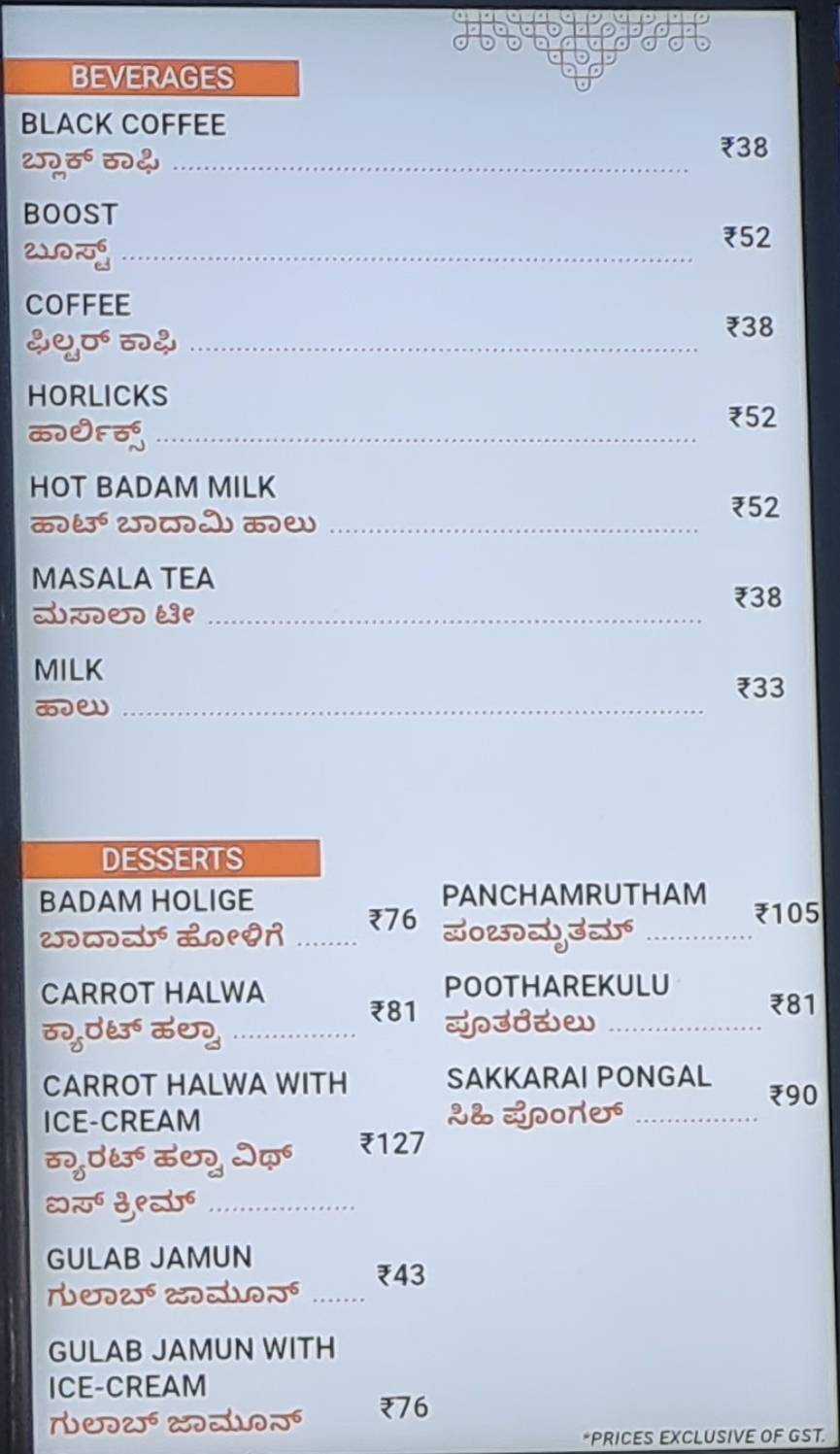 The Rameshwaram Cafe @ Brookfield menu