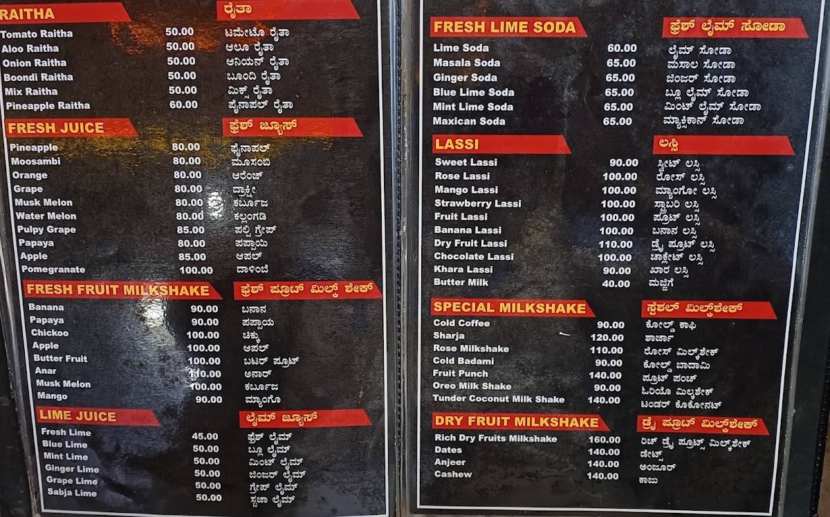 UDUPI UPACHAR menu