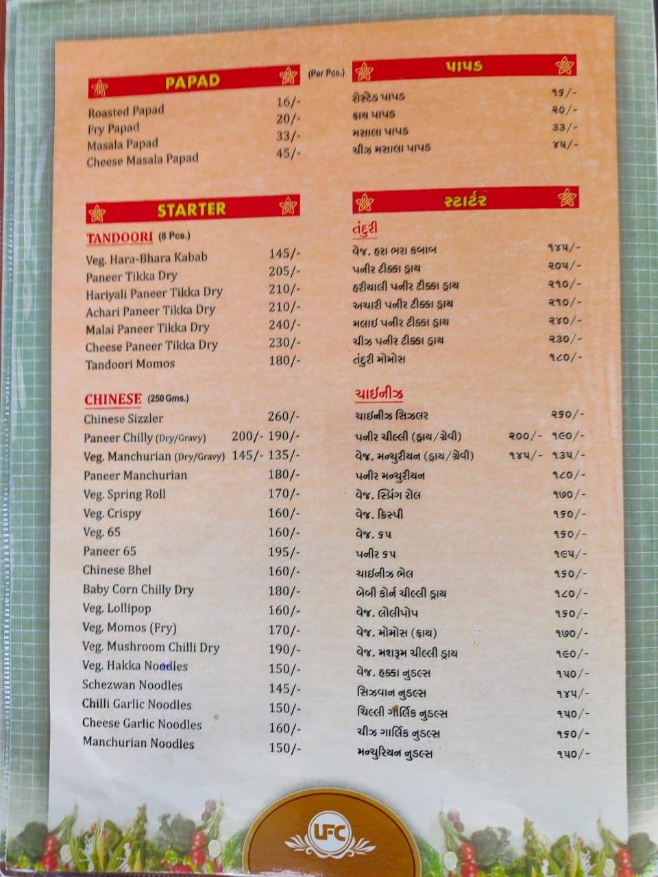 Unity Food Court menu