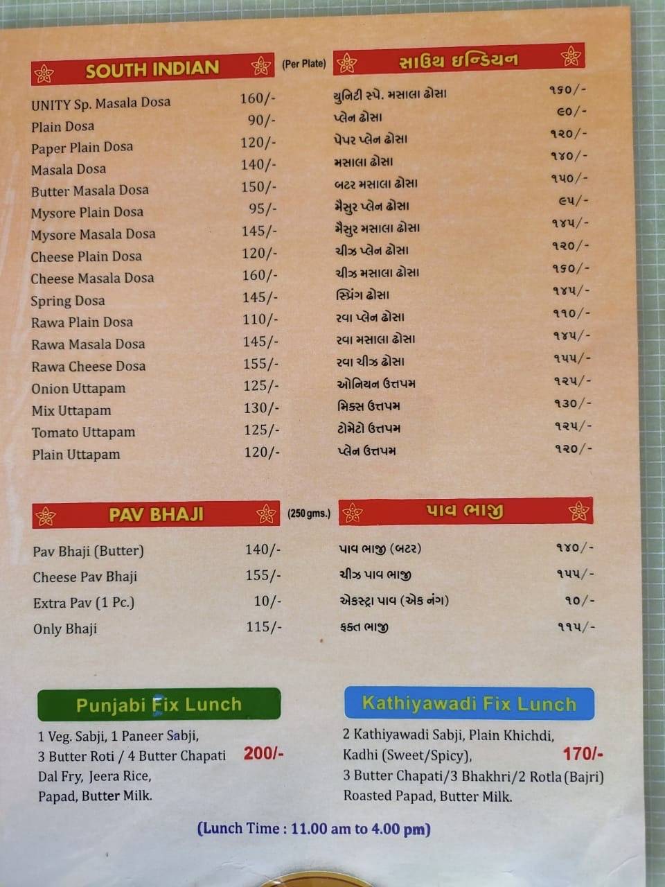 Unity Food Court menu