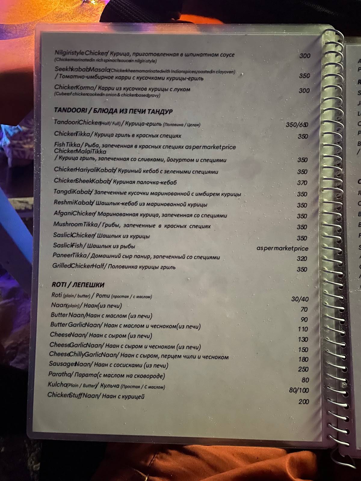 Valonias Sea View Beach Shack menu