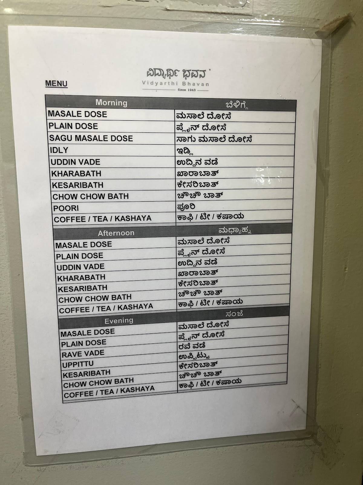 Vidyarthi Bhavan menu