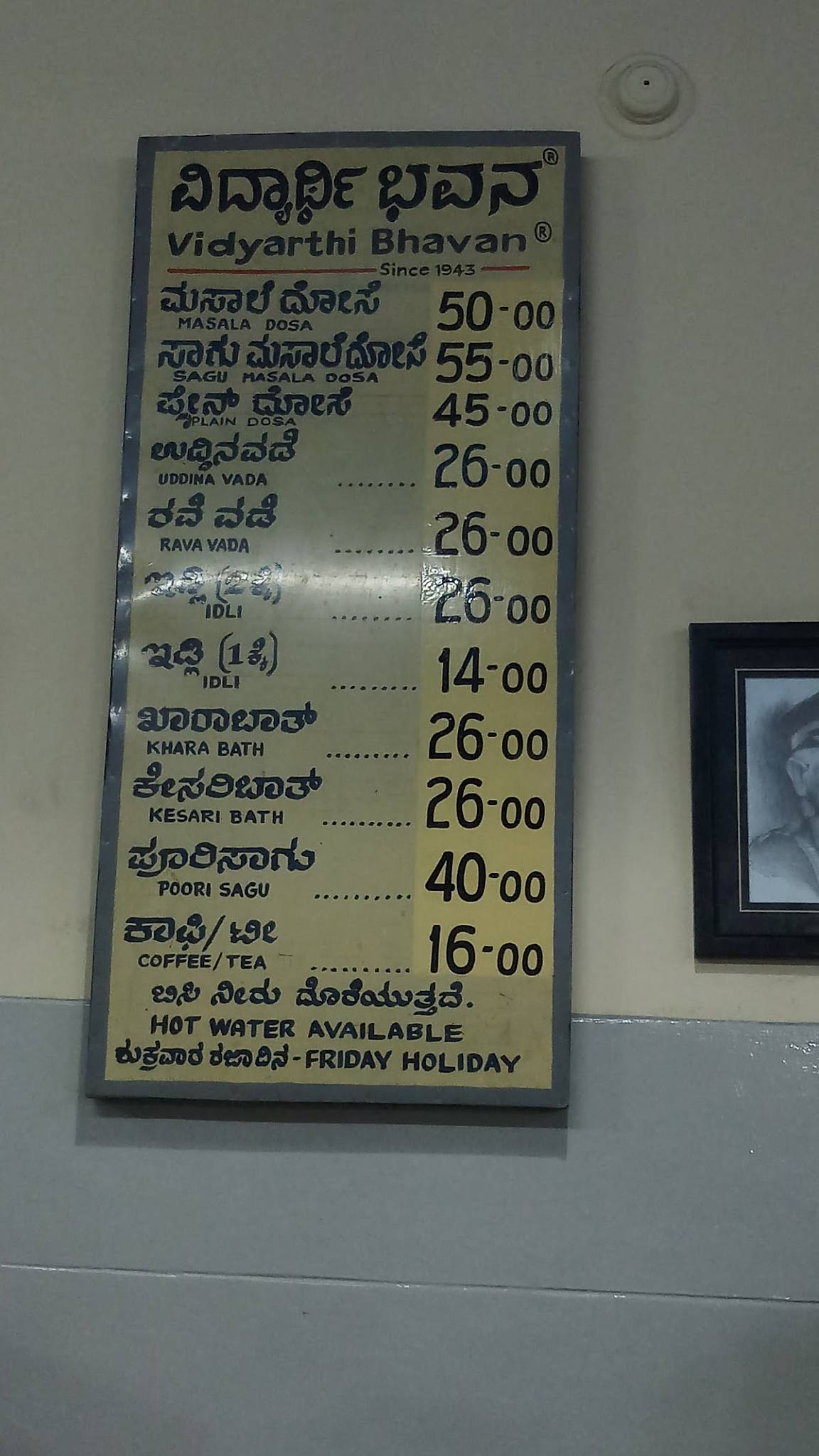 Menu At Vidyarthi Bhavan Bengaluru 32