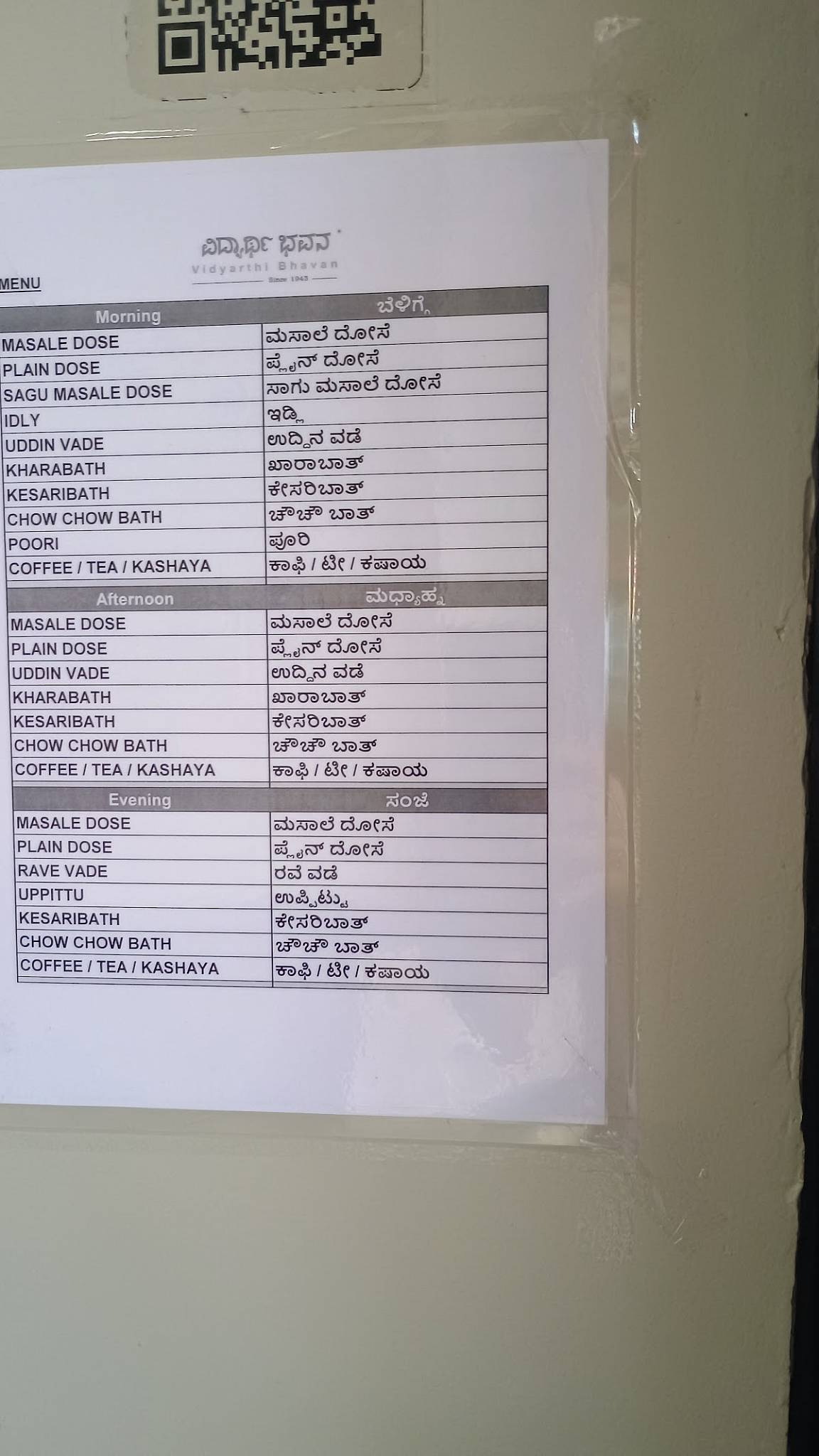 Vidyarthi Bhavan menu