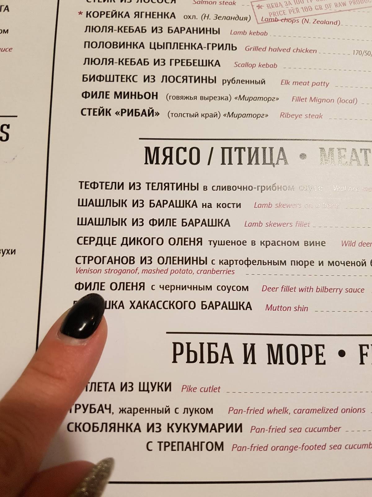 Меню ресторана Iz Brasserie, Владивосток