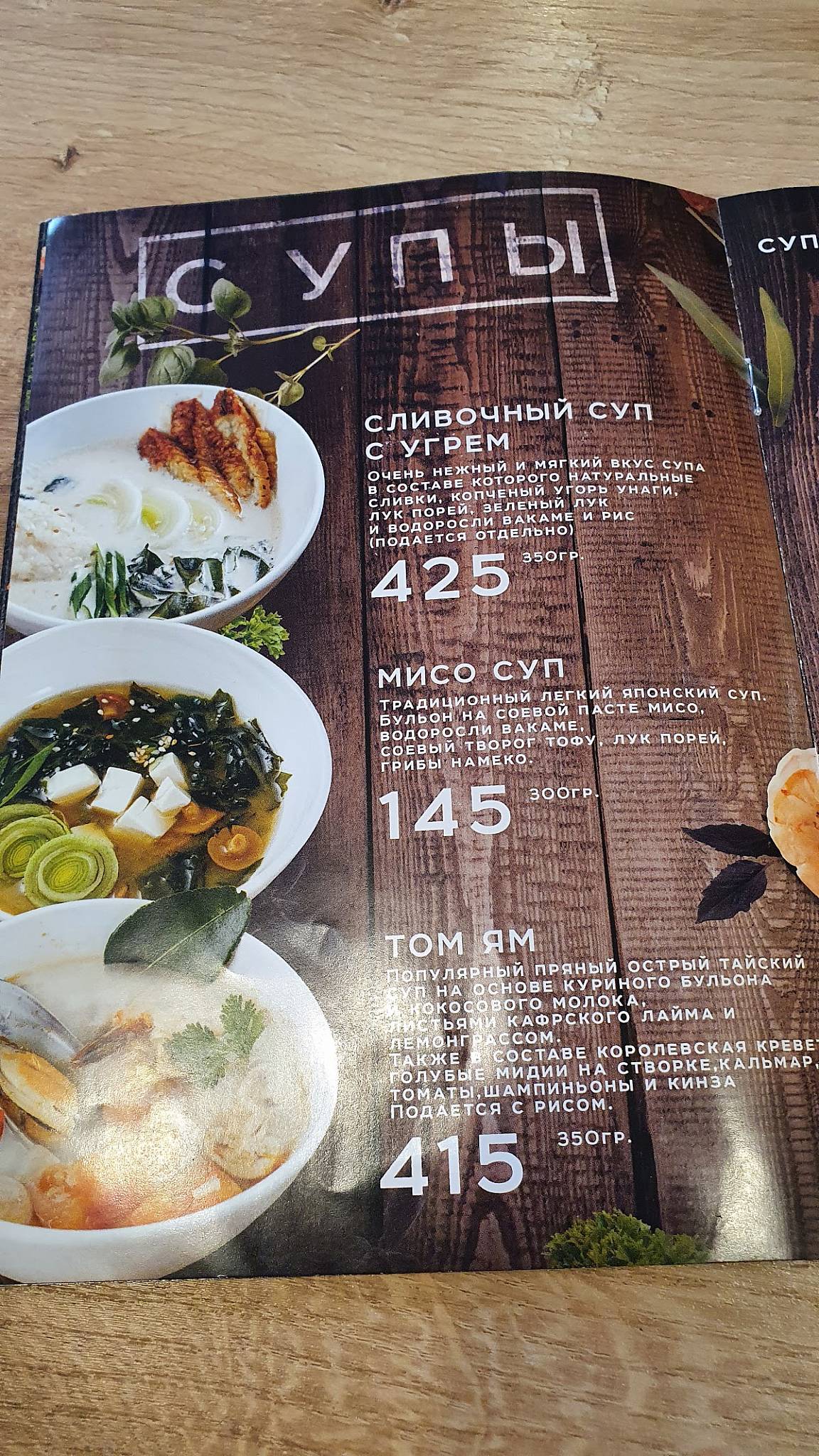 Menu au Panda café, Vyborg