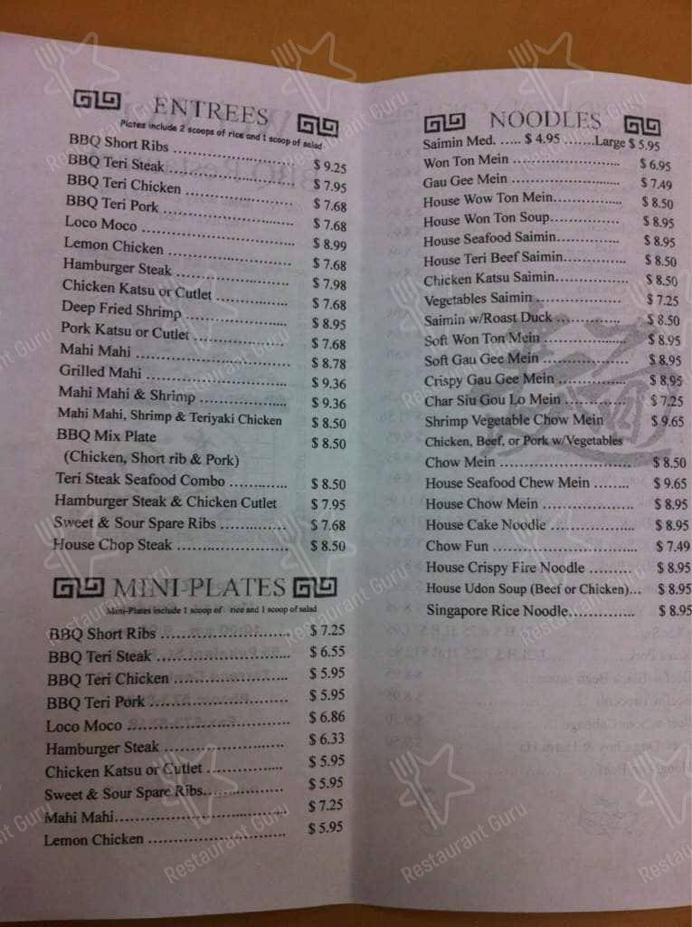 Menu at Wei Wei BBQ Restaurant, Makawao