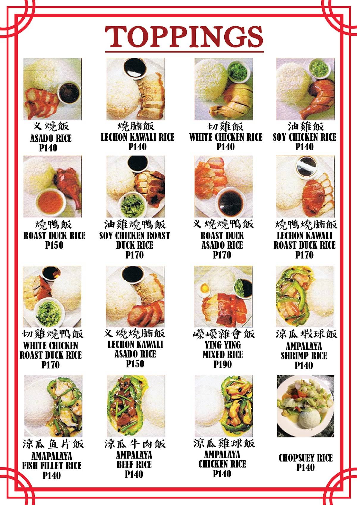 Menu at Ying Ying Tea House restaurant, Manila