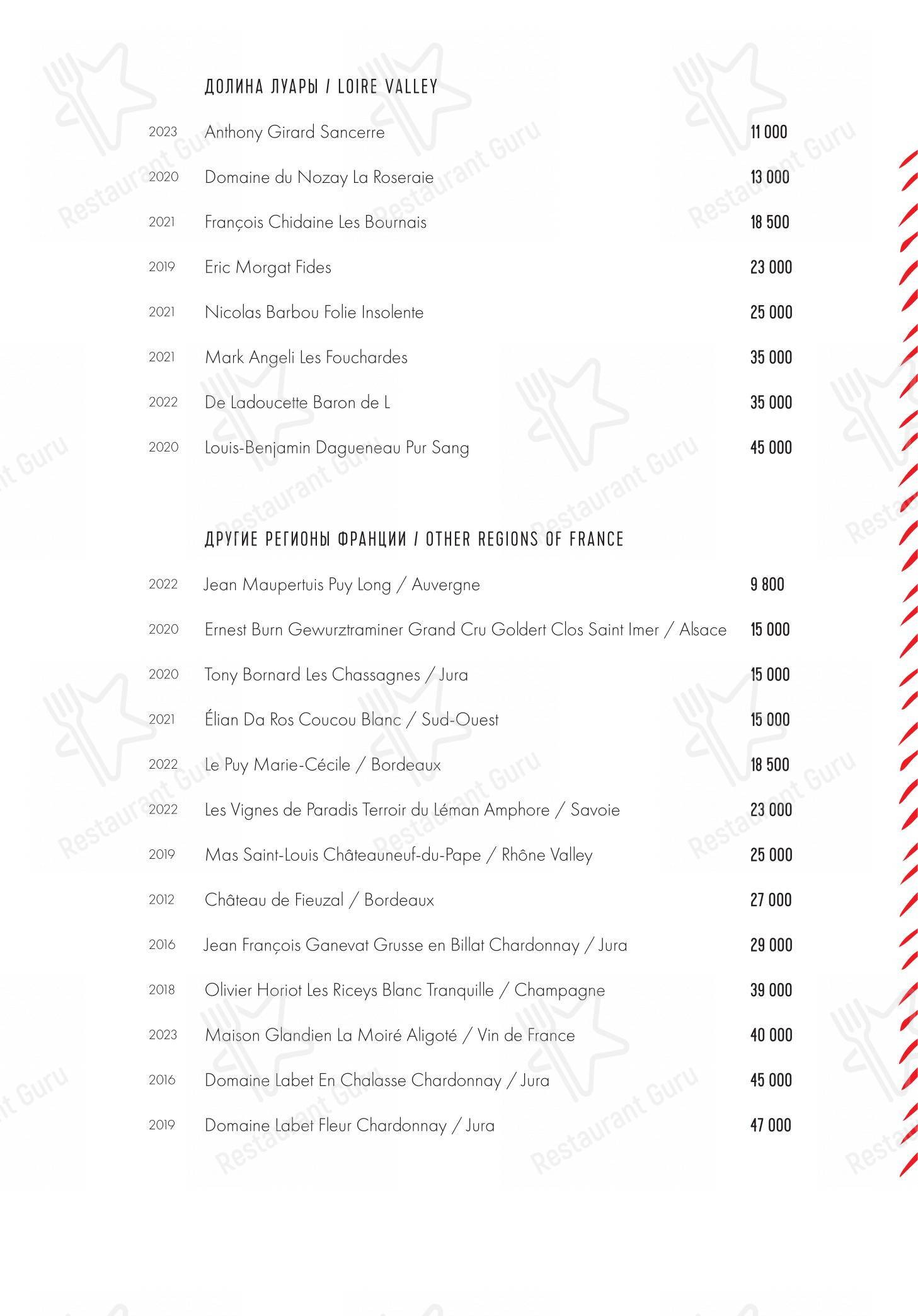 Maya dans Moscou - Takeaway Menu