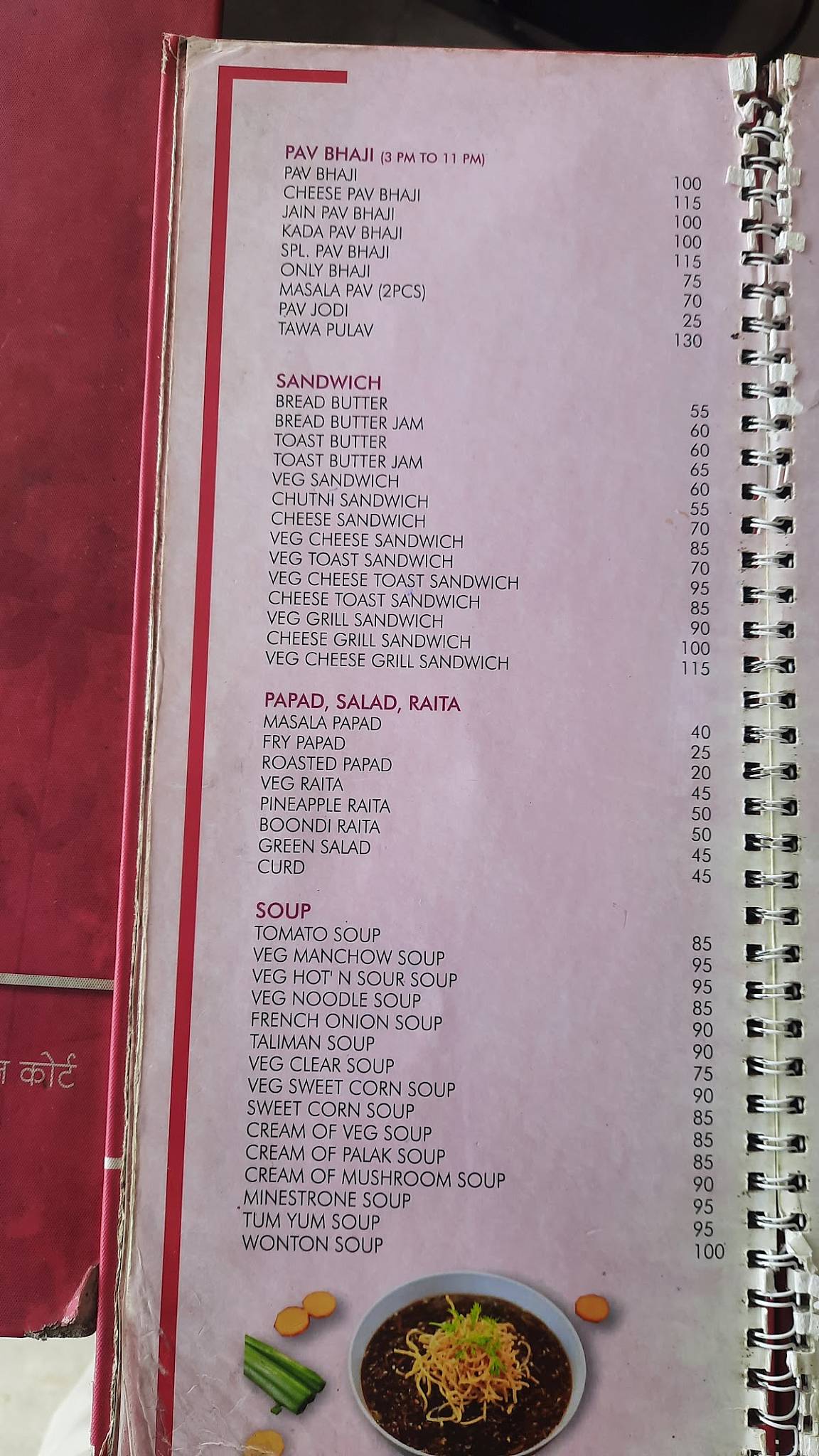 Aahaar Veg Court menu