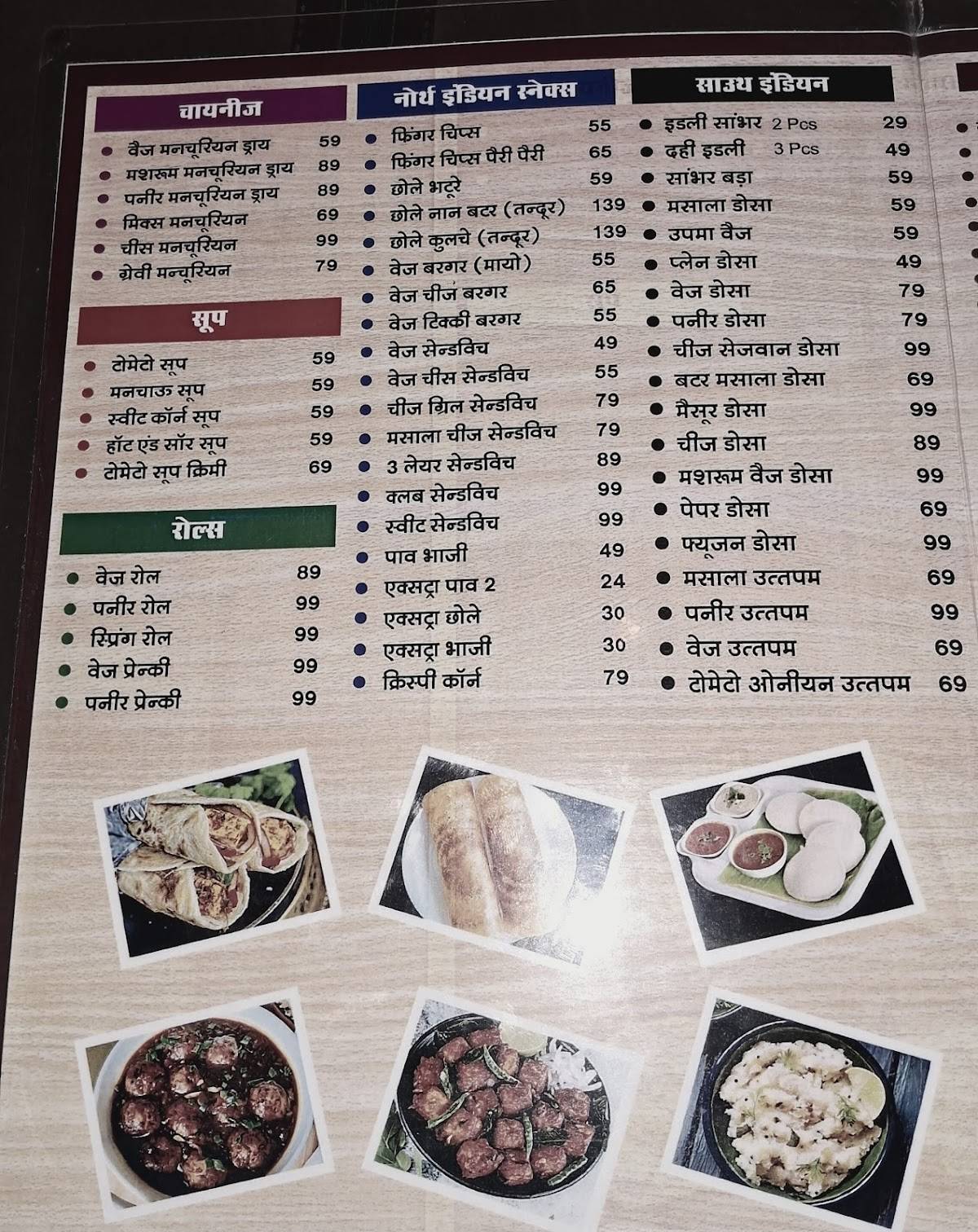 Aahar The Rail Coach Restaurant menu