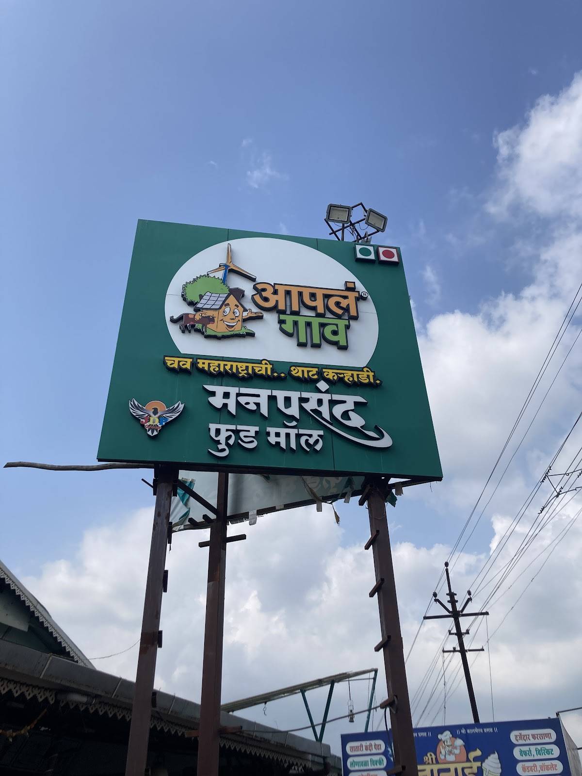 Aapl Gaon Manpasand Food Mall menu