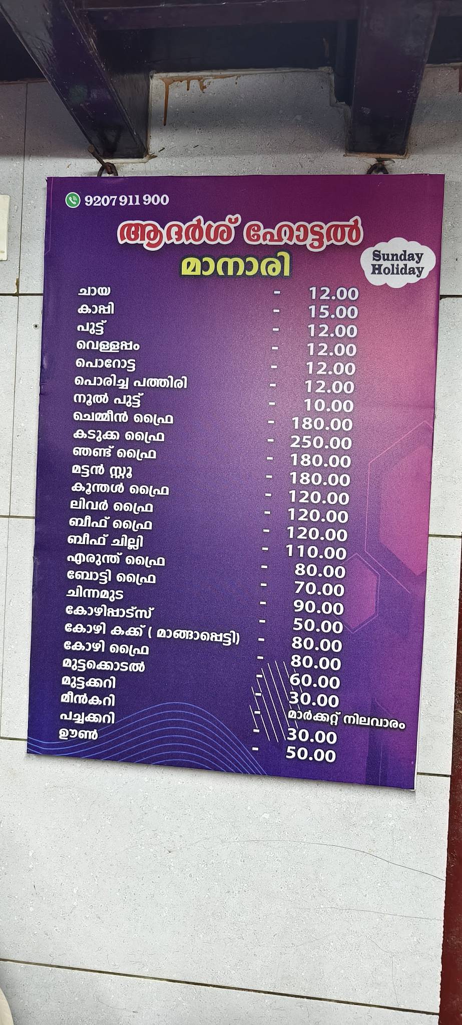 Adarsh hotel menu