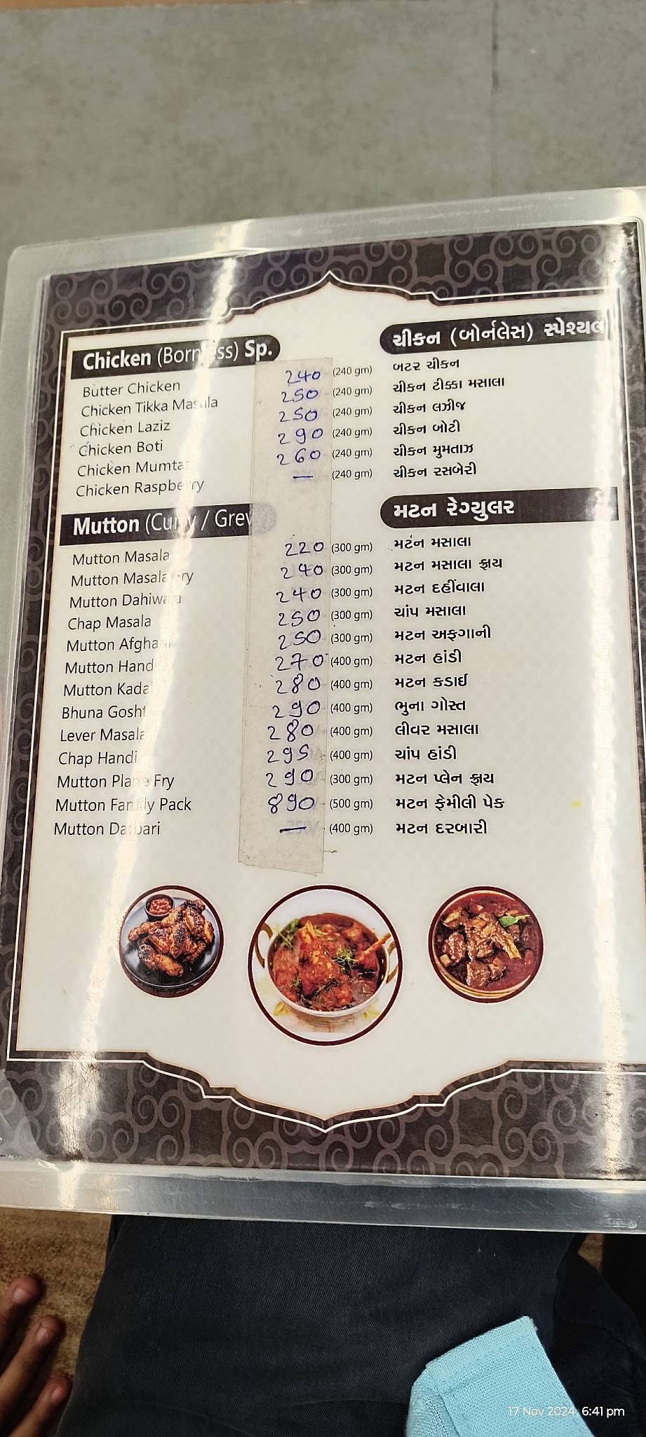 Al-Shahi Hotel menu