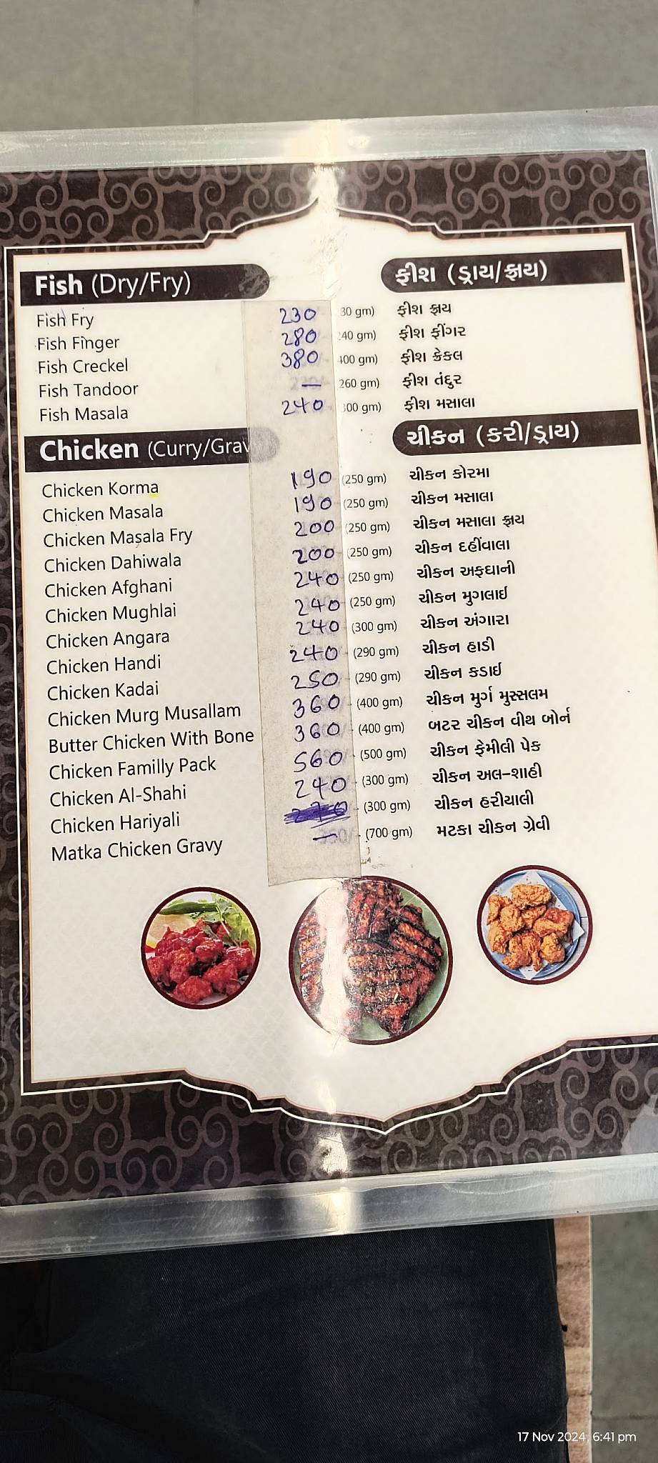 Al-Shahi Hotel menu