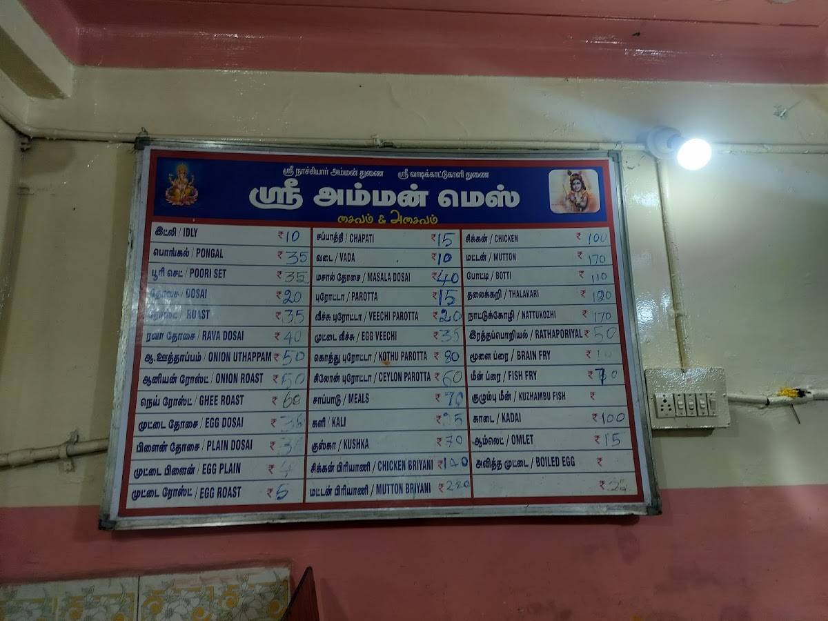 Amman Mess menu