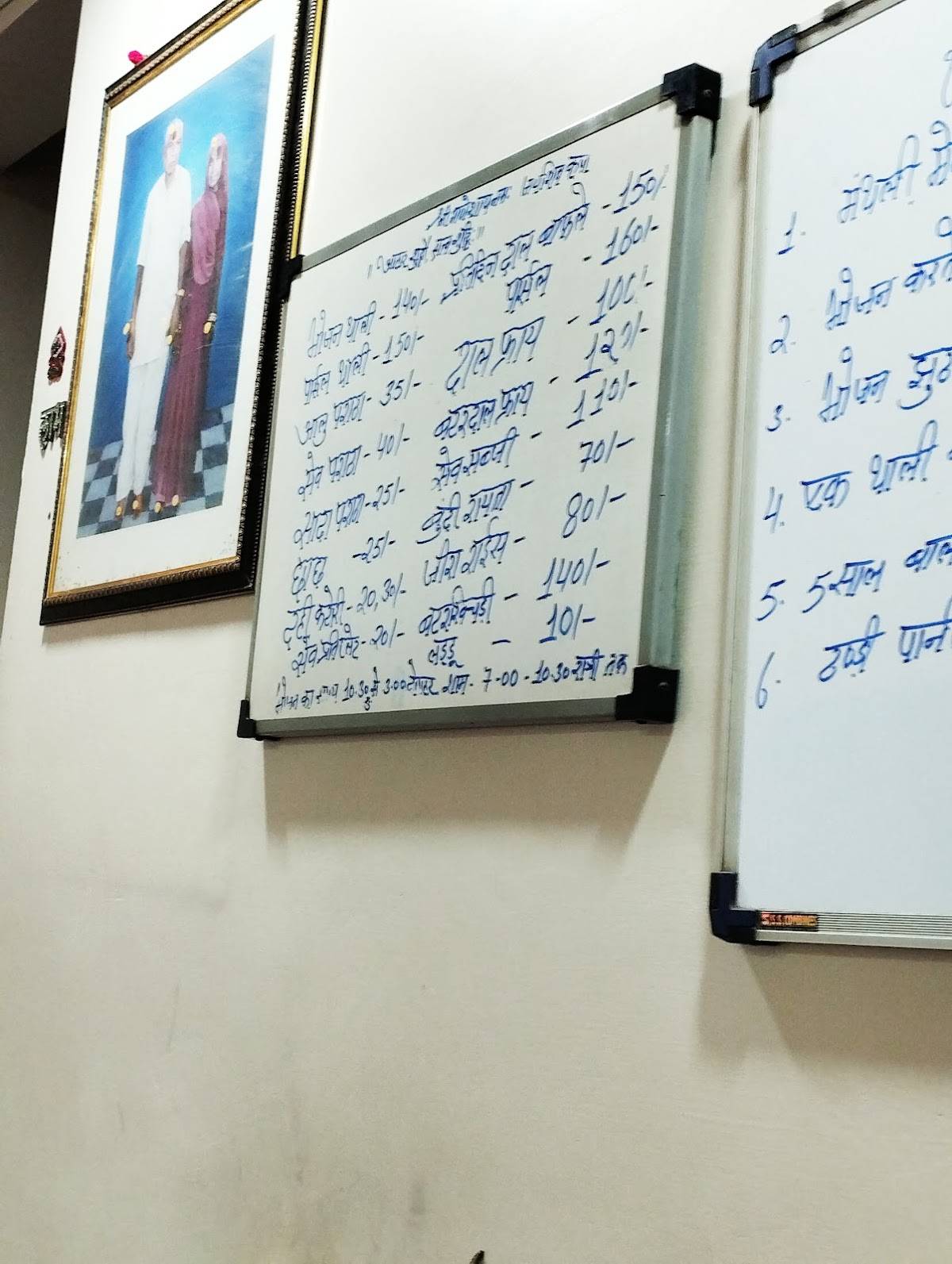 Anand shri bhojnalaya menu