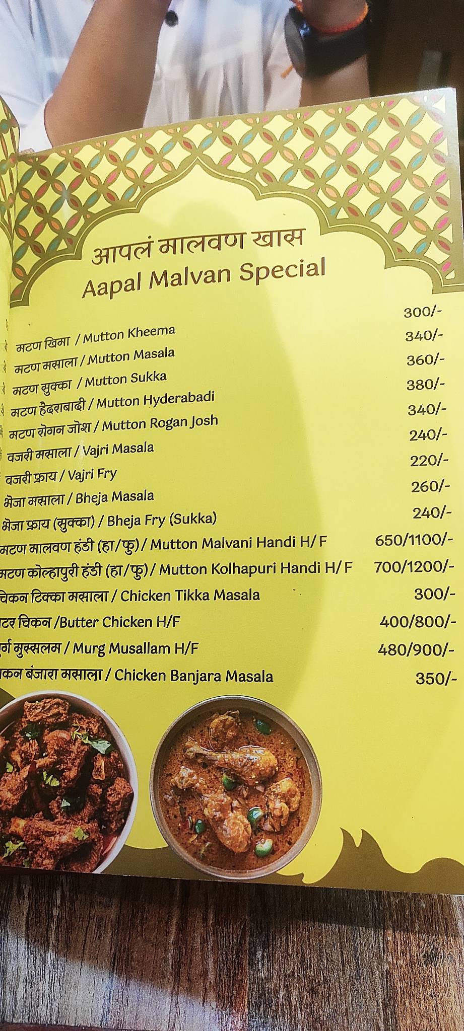 Apla Malvan menu