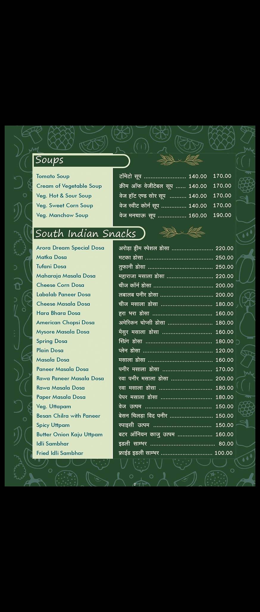 Arora Dream - Best Restaurant, Sweet Shop, Veg Restaurant in Sujangarh menu