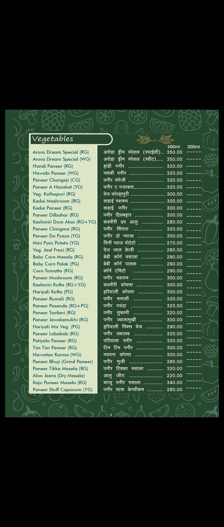 Arora Dream - Best Restaurant, Sweet Shop, Veg Restaurant in Sujangarh menu