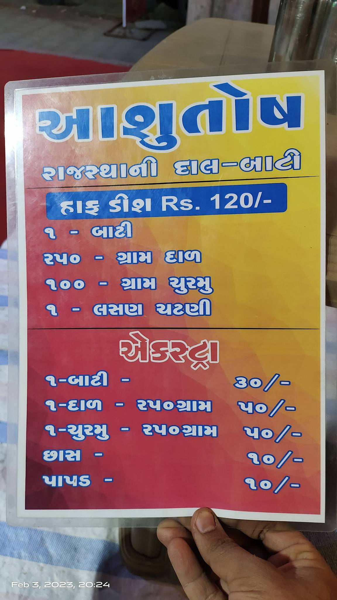 Ashutosh Dal Bati menu