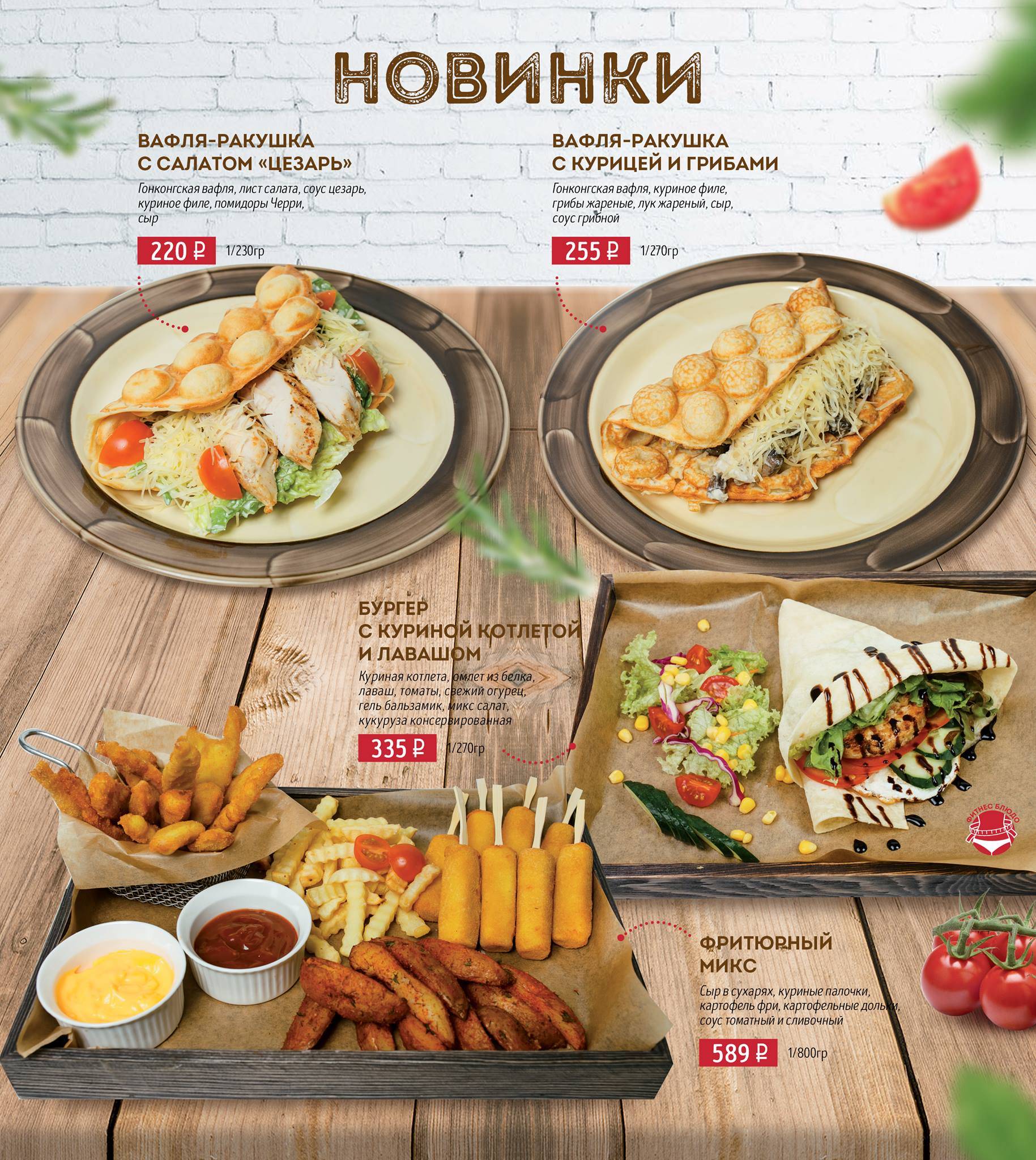 Menu au Coffee shop on Savushkina restaurant, Astrakhan