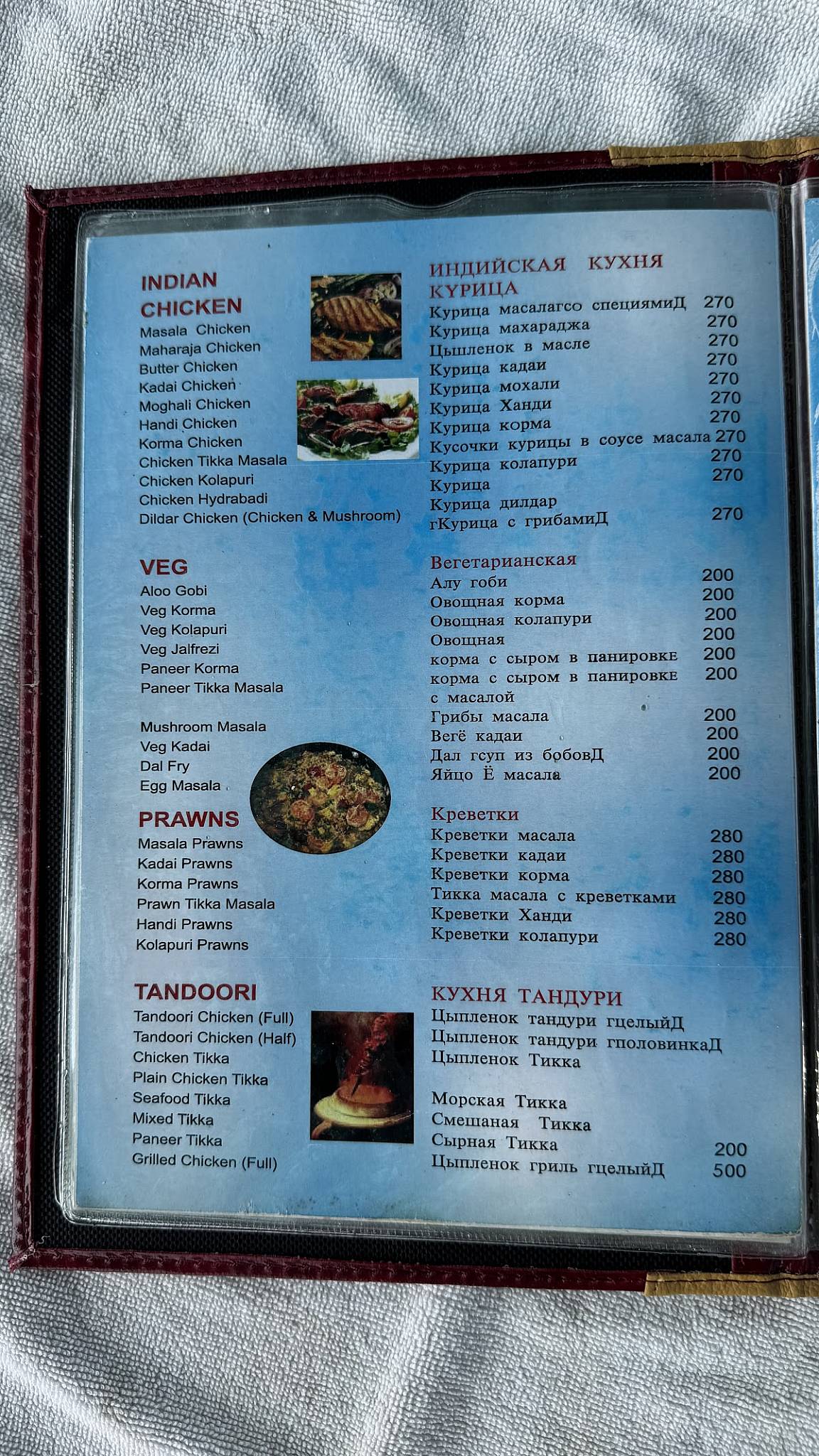 Baggies Beach Shack menu