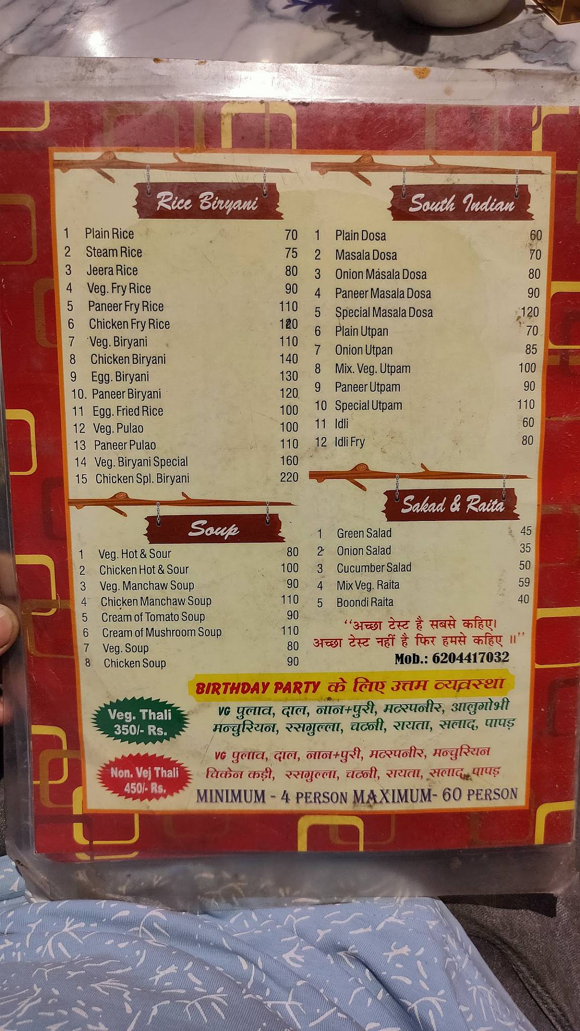 Banjara vyanjan menu