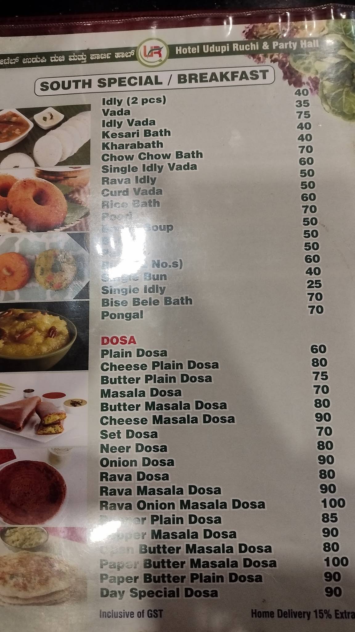 Udupi ruchi menu