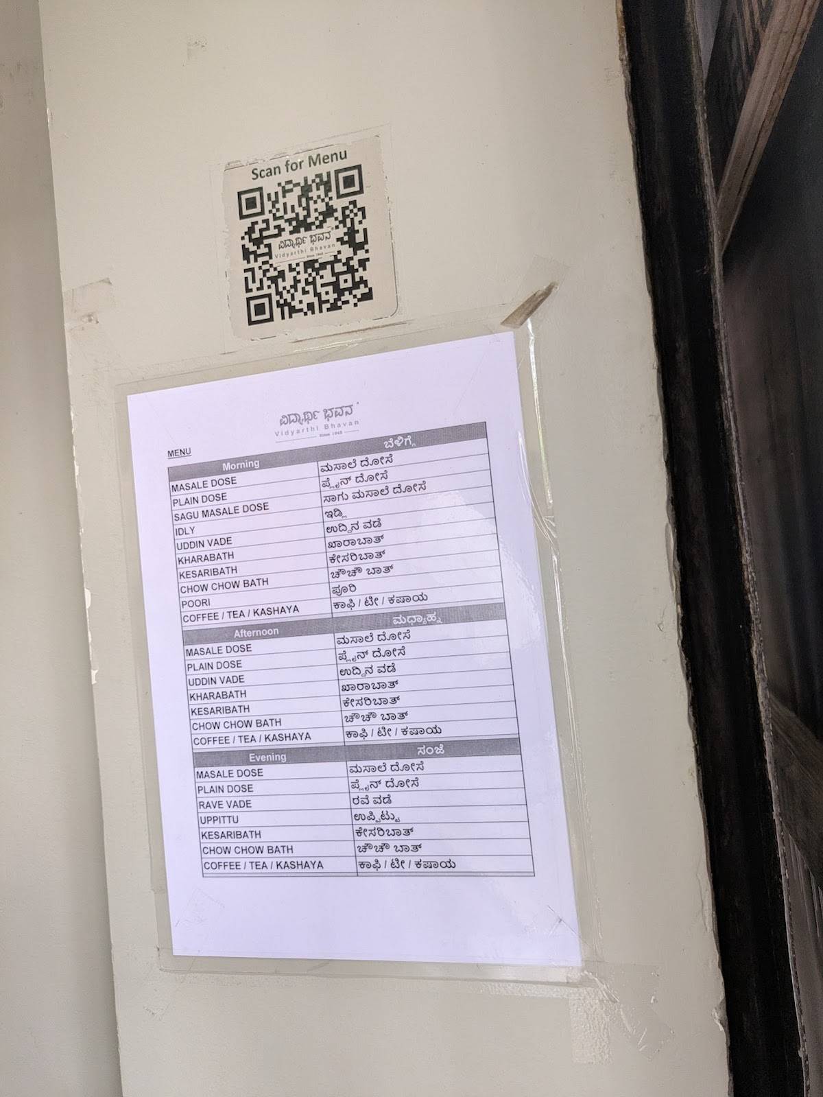 Vidyarthi Bhavan menu