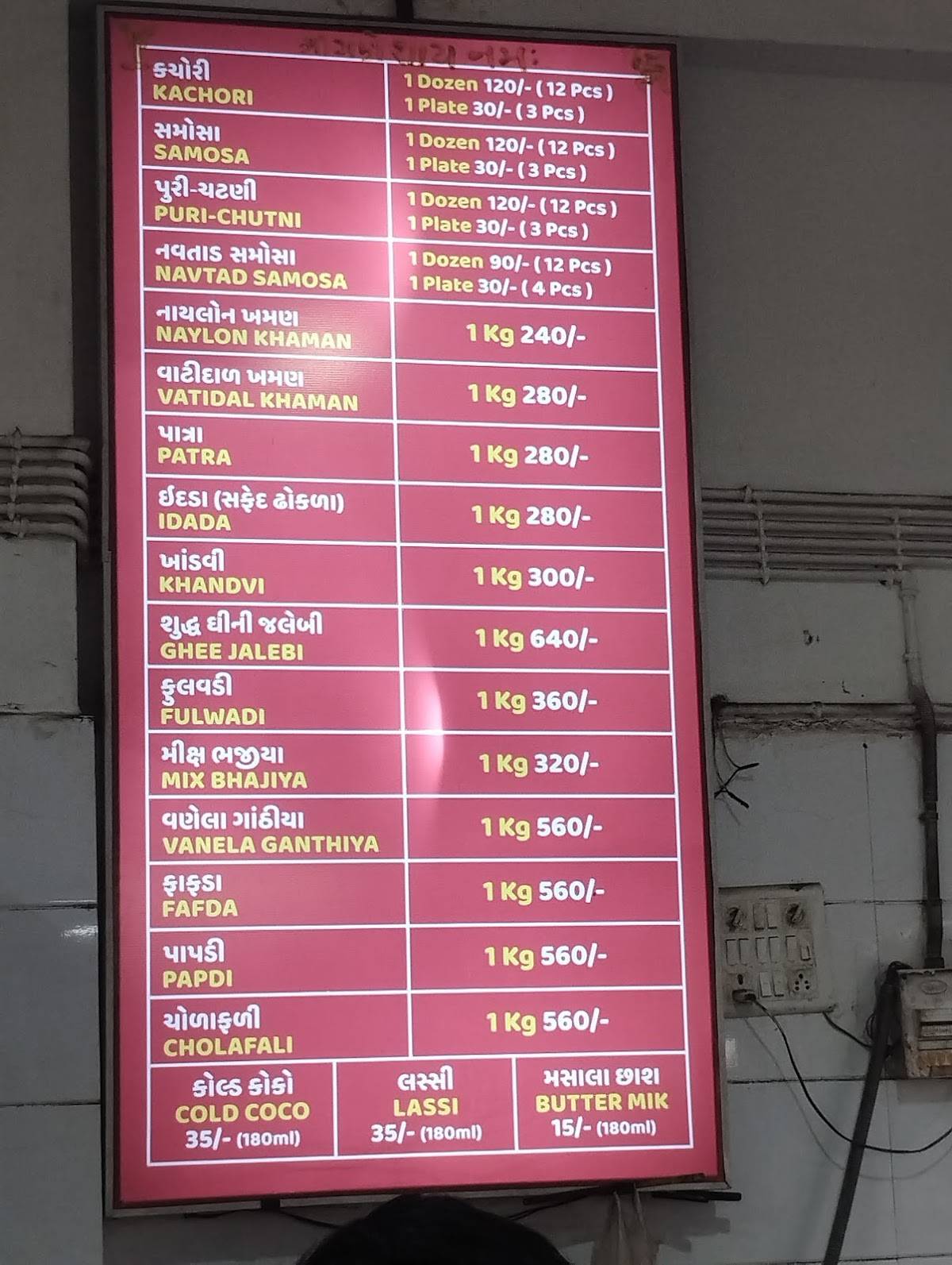 Bhagat kachori samosa menu