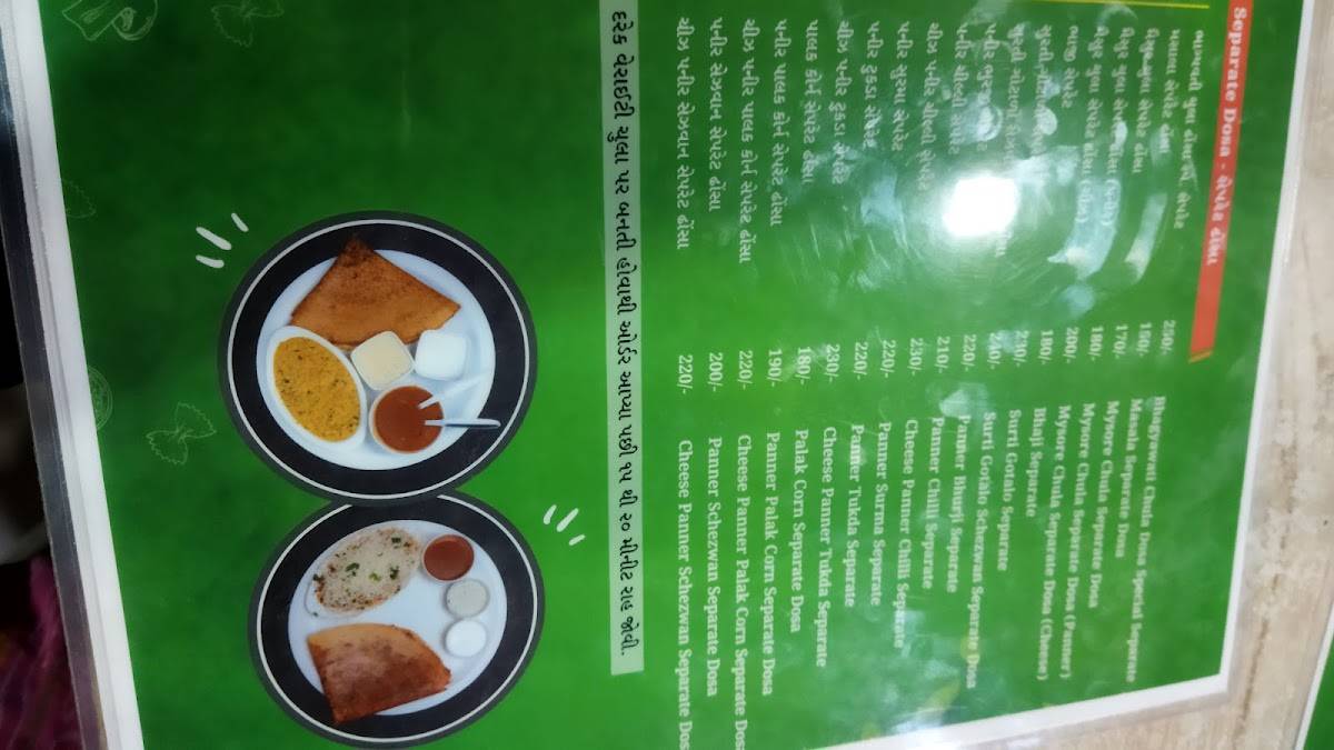 Bhagyawati Chula Dosa-Isanpur menu