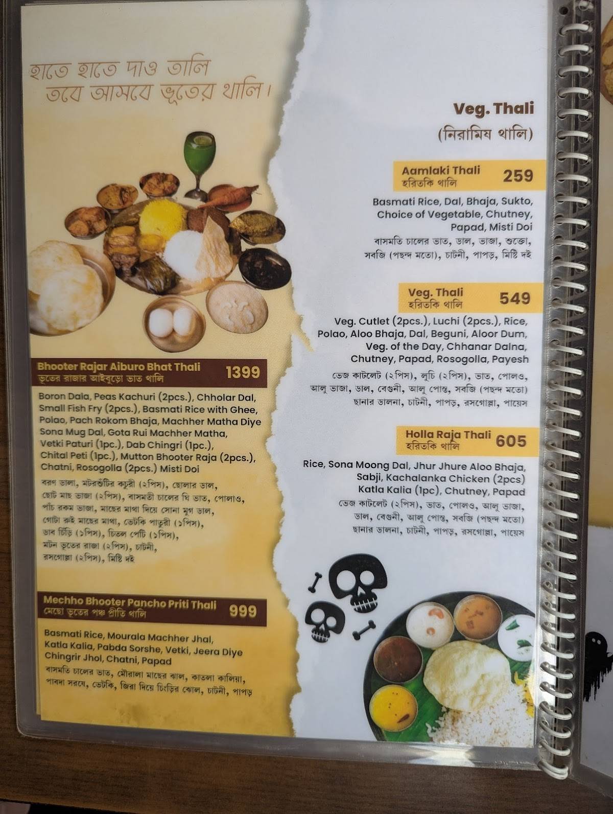 Bhooter Raja Dilobor Siliguri menu