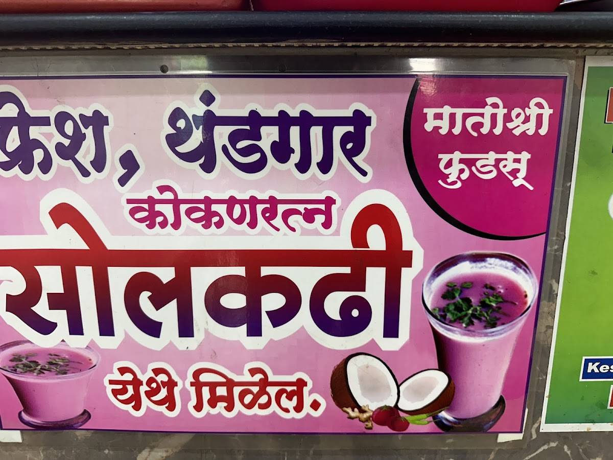 Bhuleshwar Misal menu