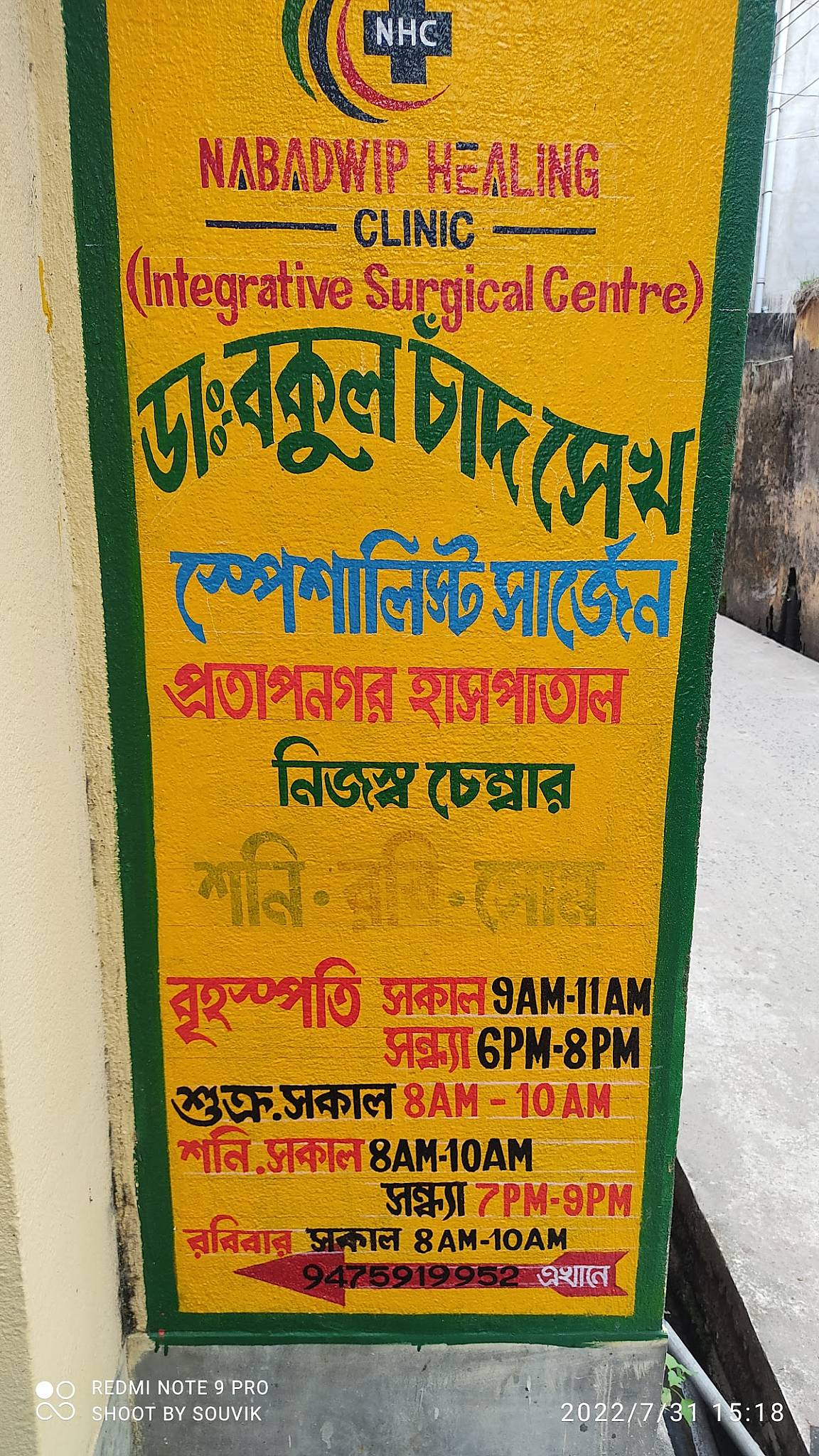 Bikram Hotel (Raj Kumar Ghosh) menu