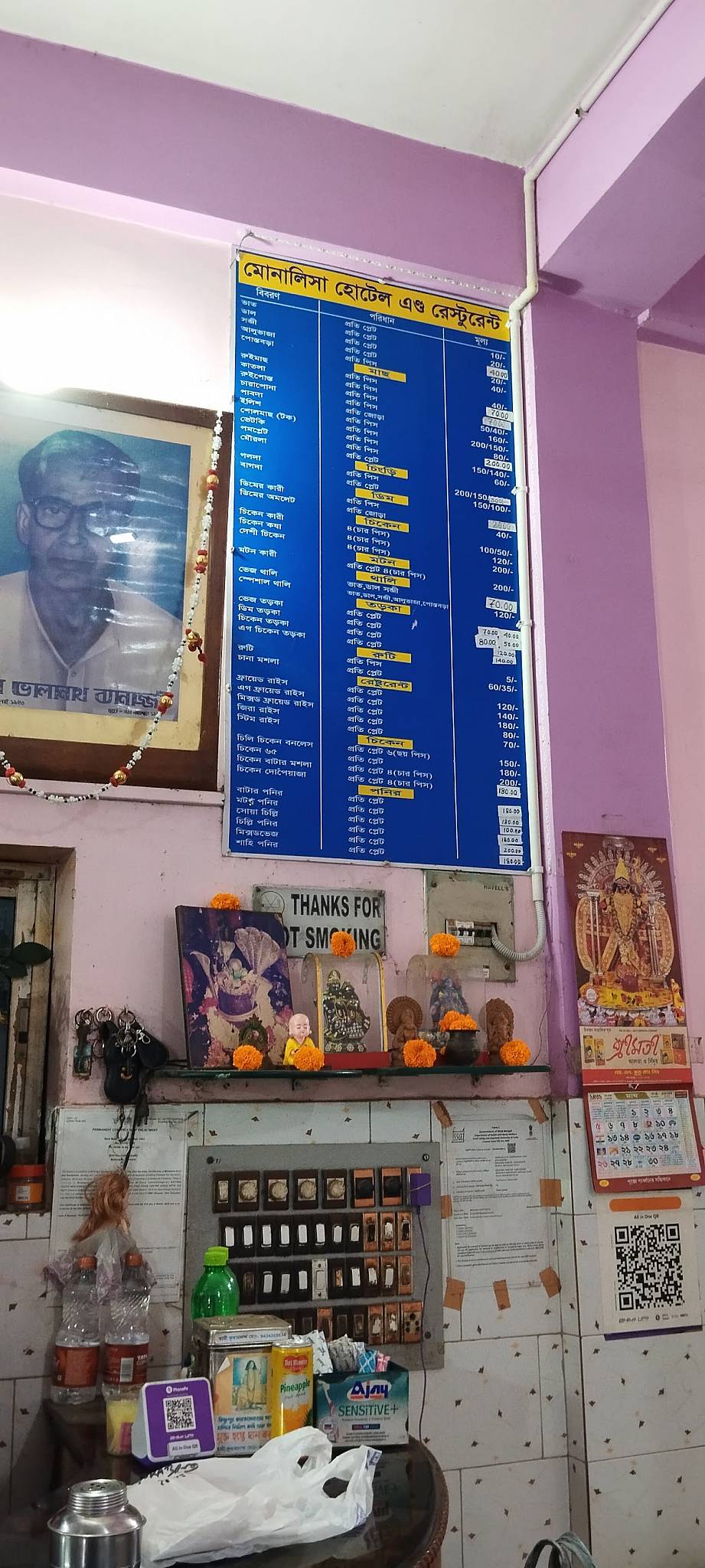 Monalisa Hotel And Restaurant menu