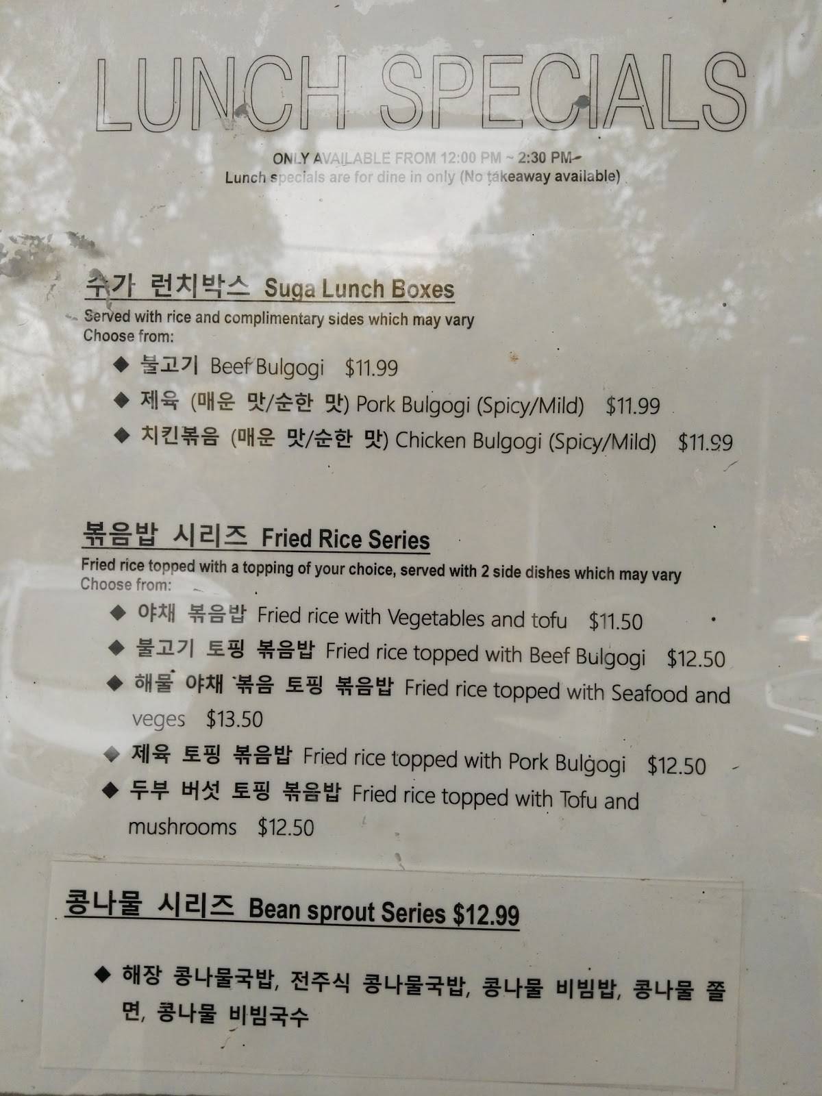 Menu at Suga Restaurant, Chadstone, 269 Huntingdale Rd