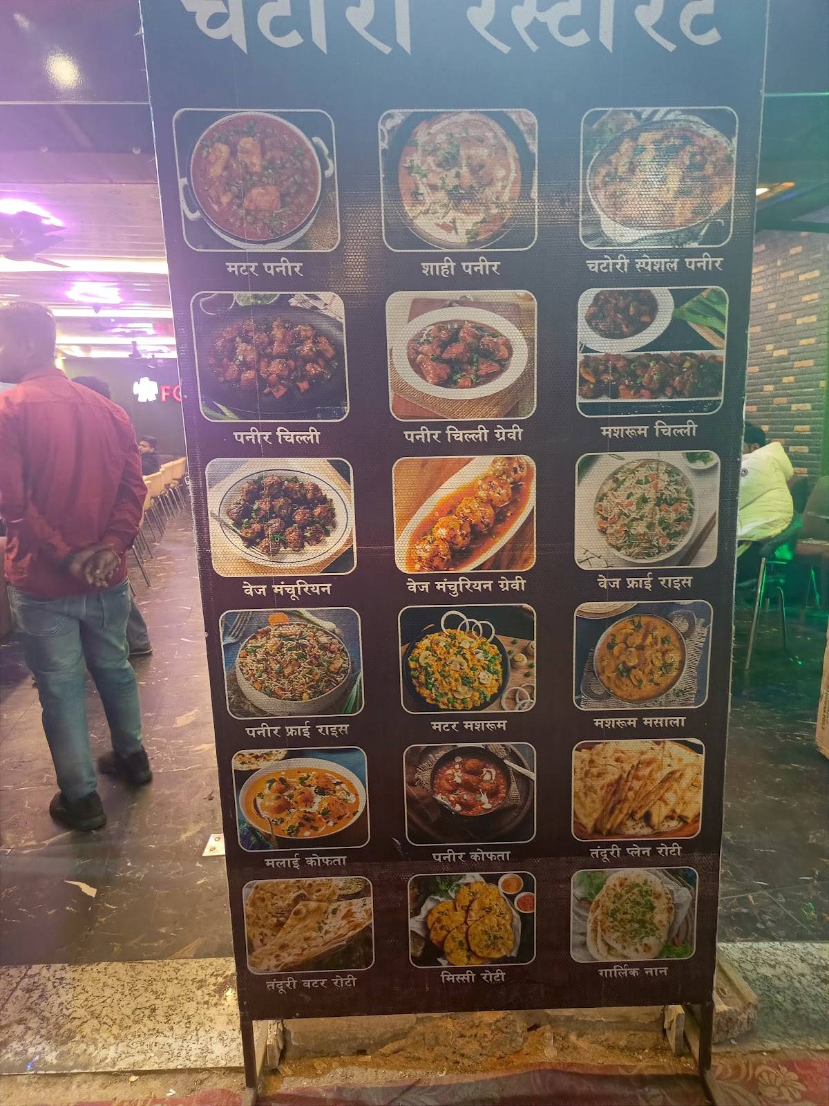 Chatori Restaurant menu