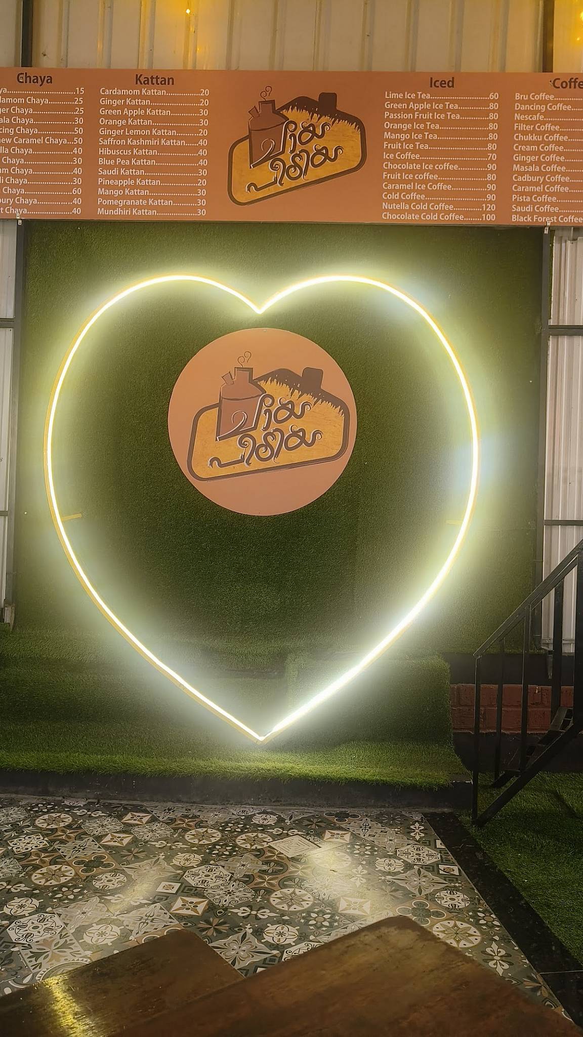 Chayapeediya Vyttila menu