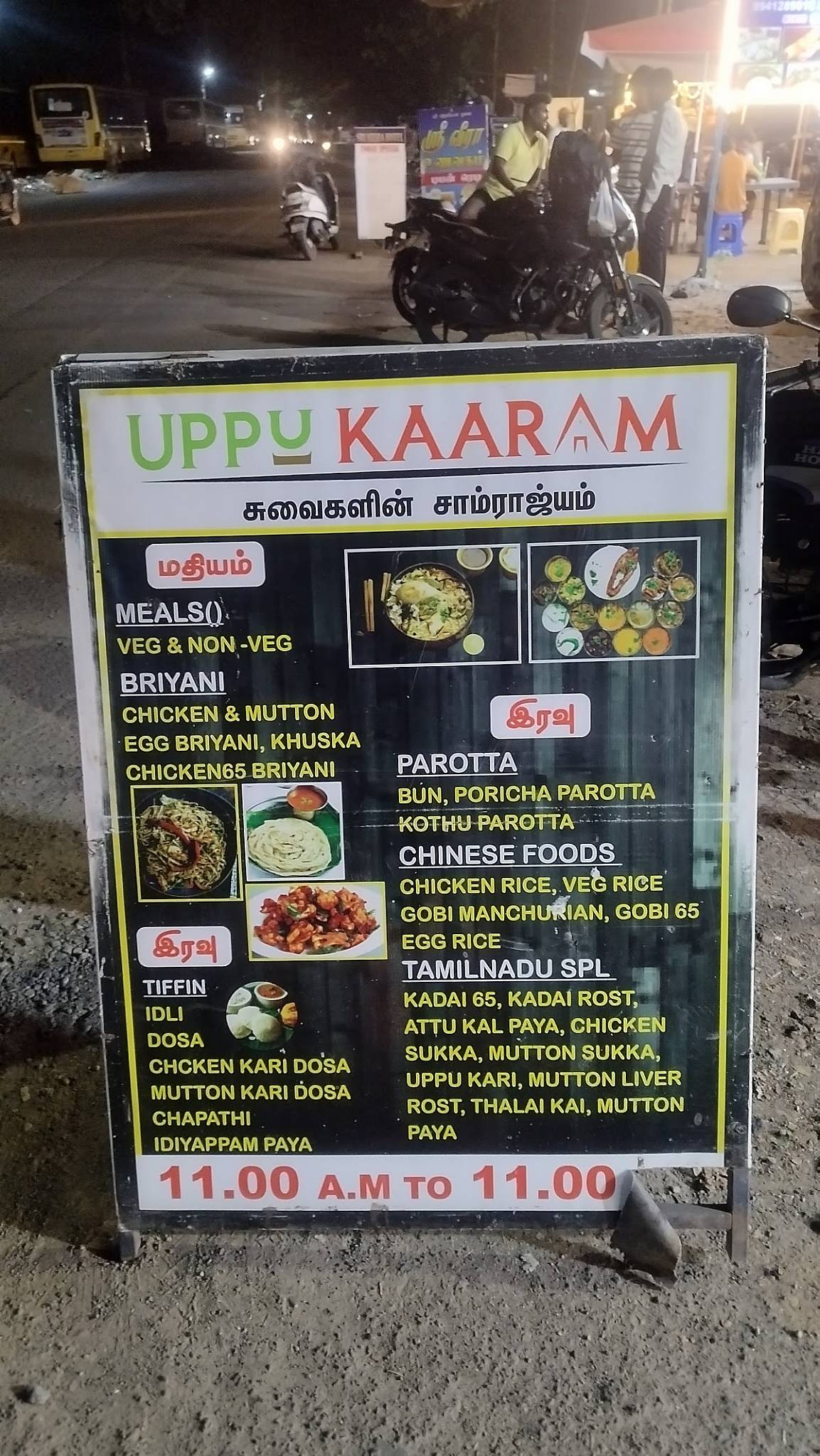 Uppu Kaaram menu