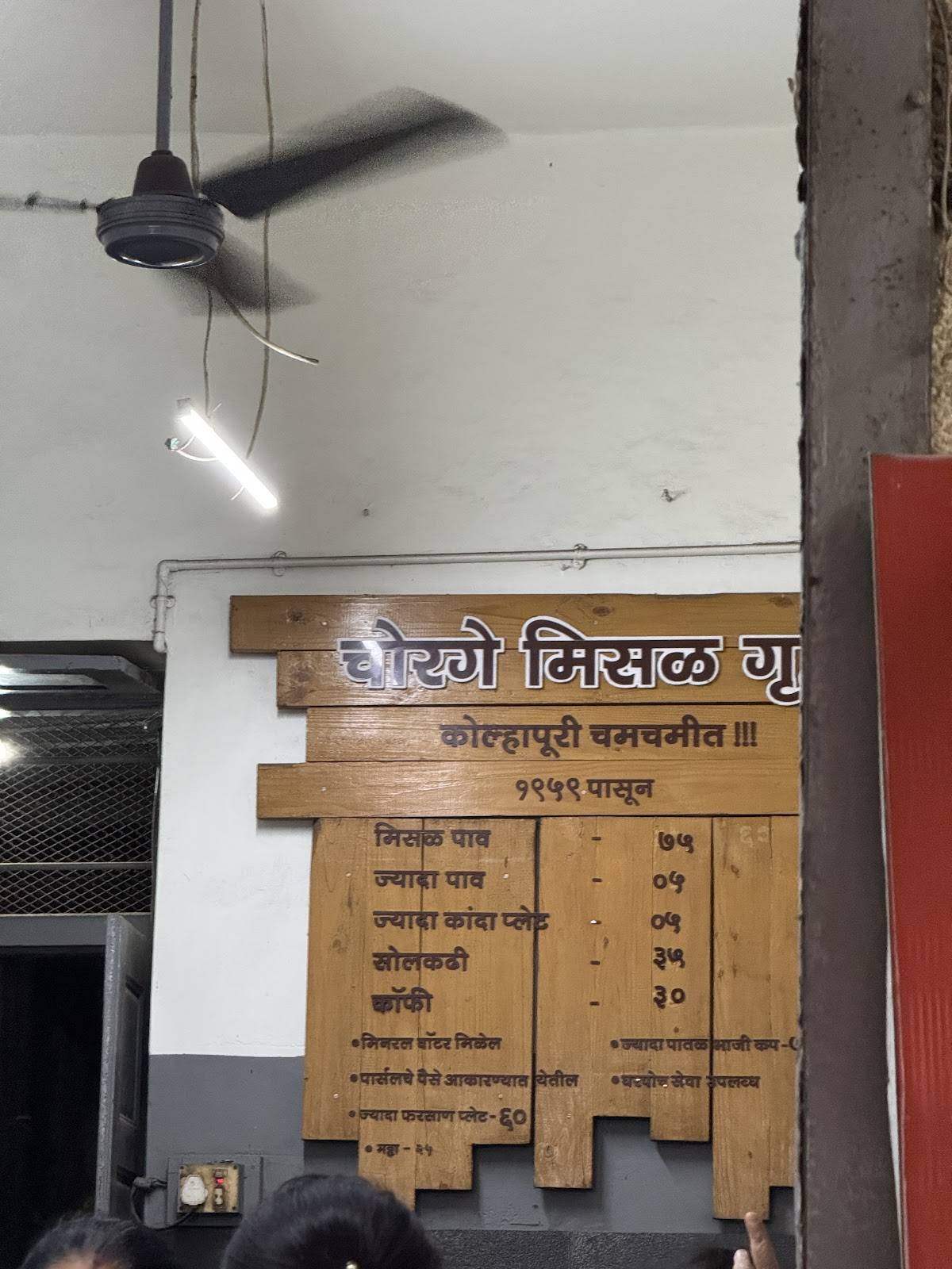 Chorage Misal Kolhapur menu