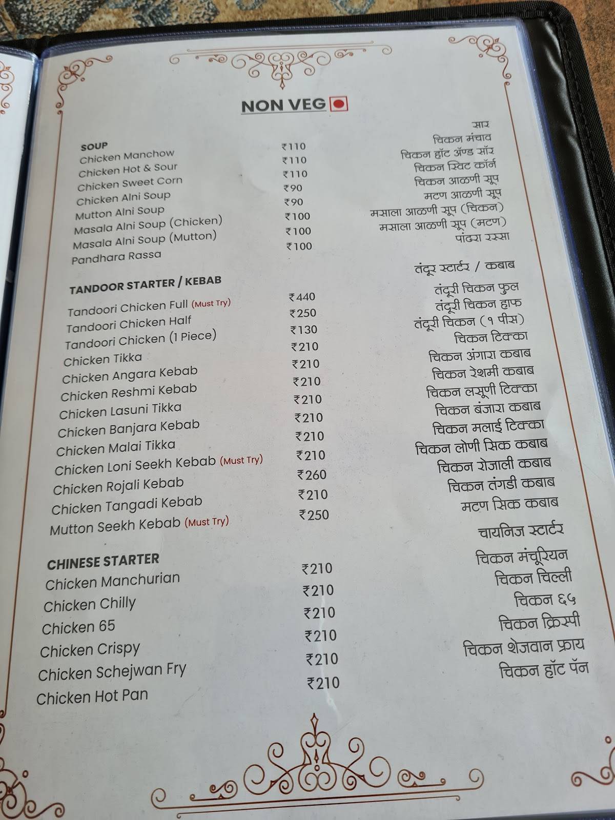 Dalchini Restaurant menu