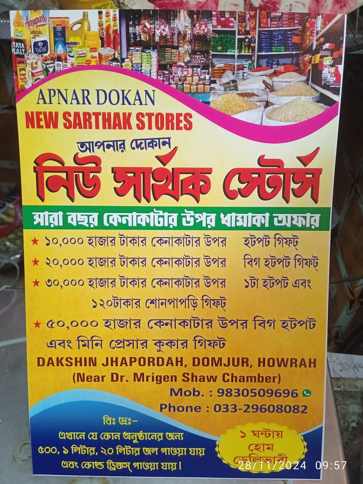 Dar Bar Bar Cum Restaurant menu