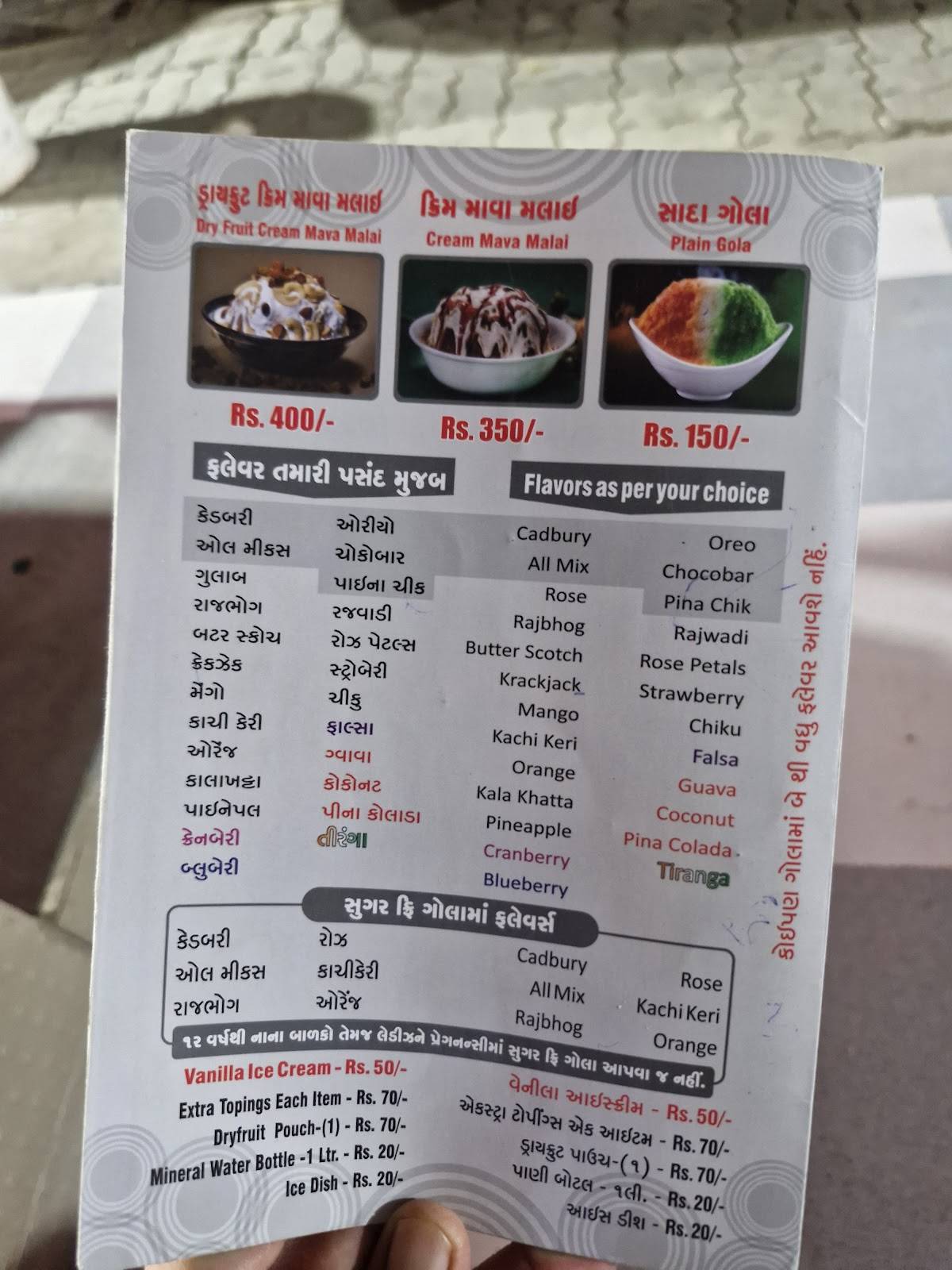 Jay Bhavani Dryfruit Dish Gola menu