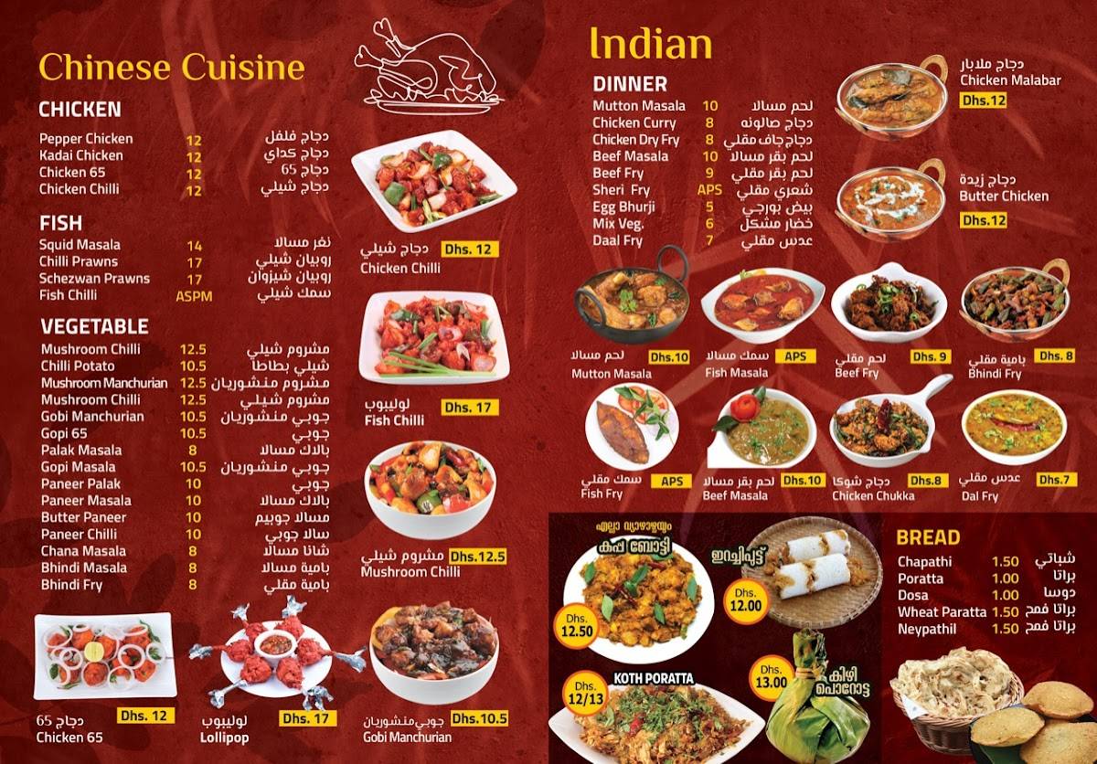 Menu at FOOD SPOT RESTAURANT, Abu Dhabi