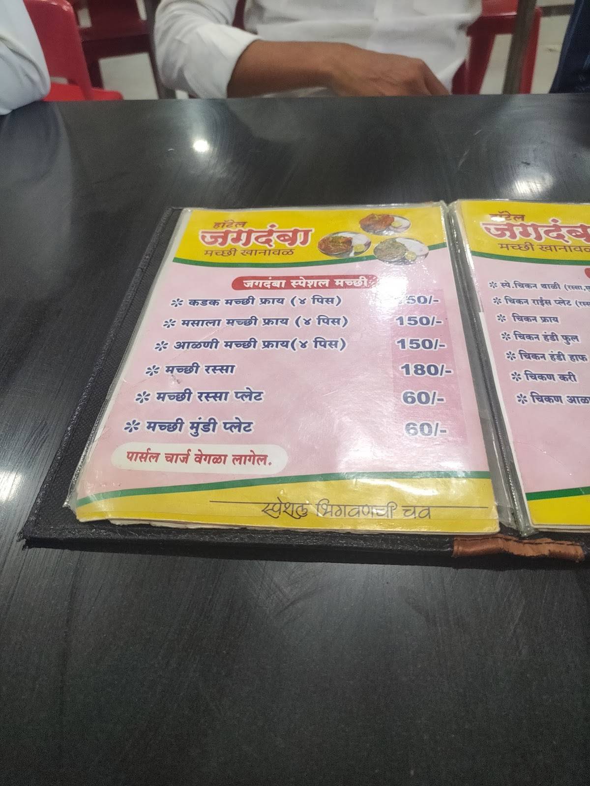 Famous Hotel Jagdamba Machhi Khanawal menu