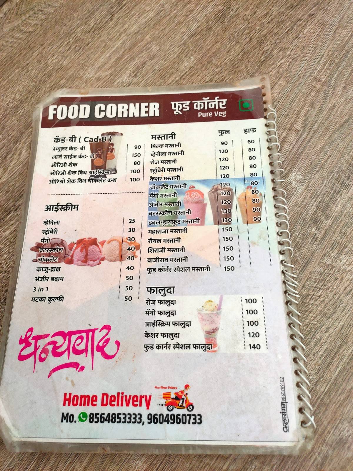 Food Corner menu