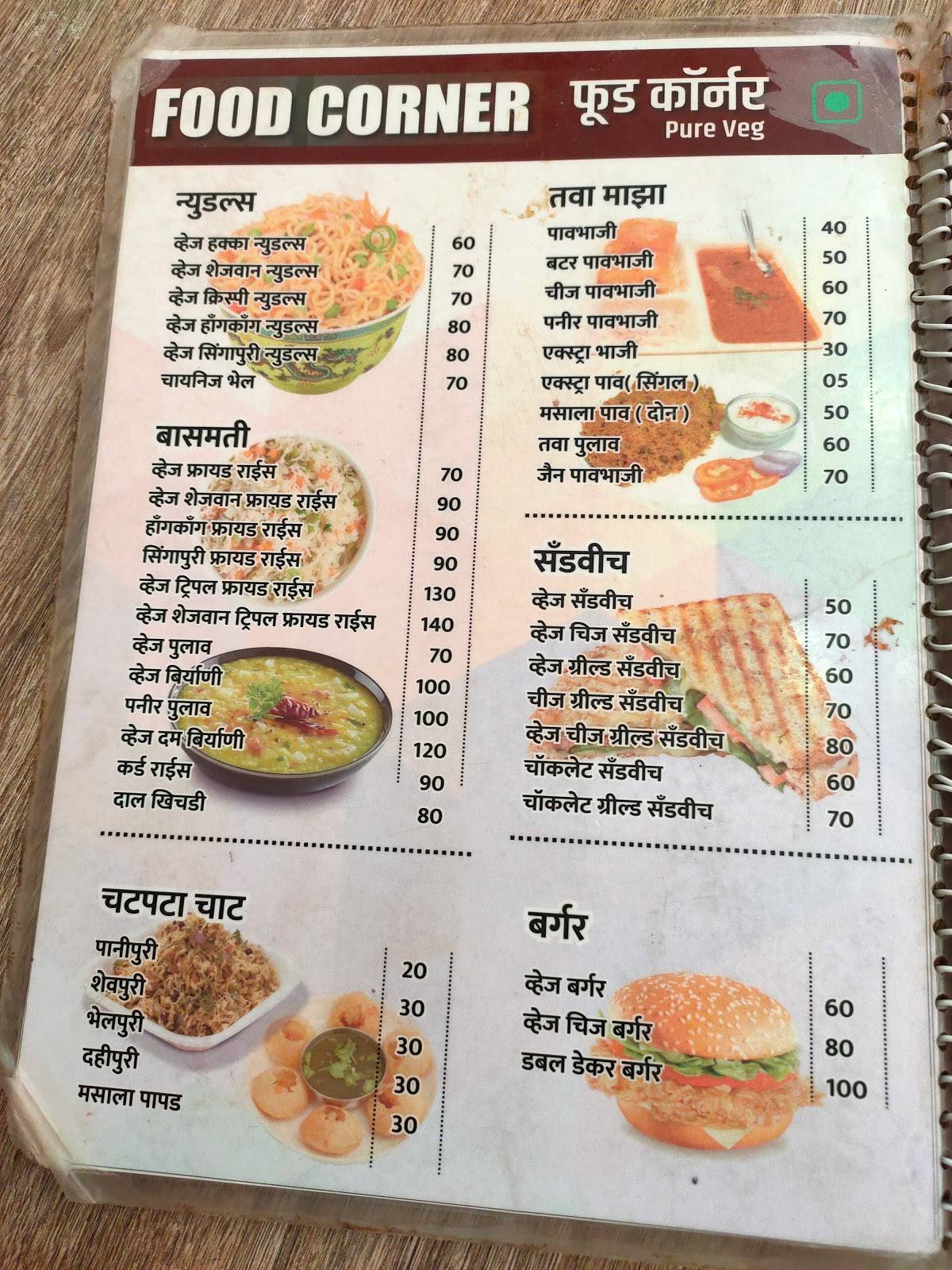 Food Corner menu